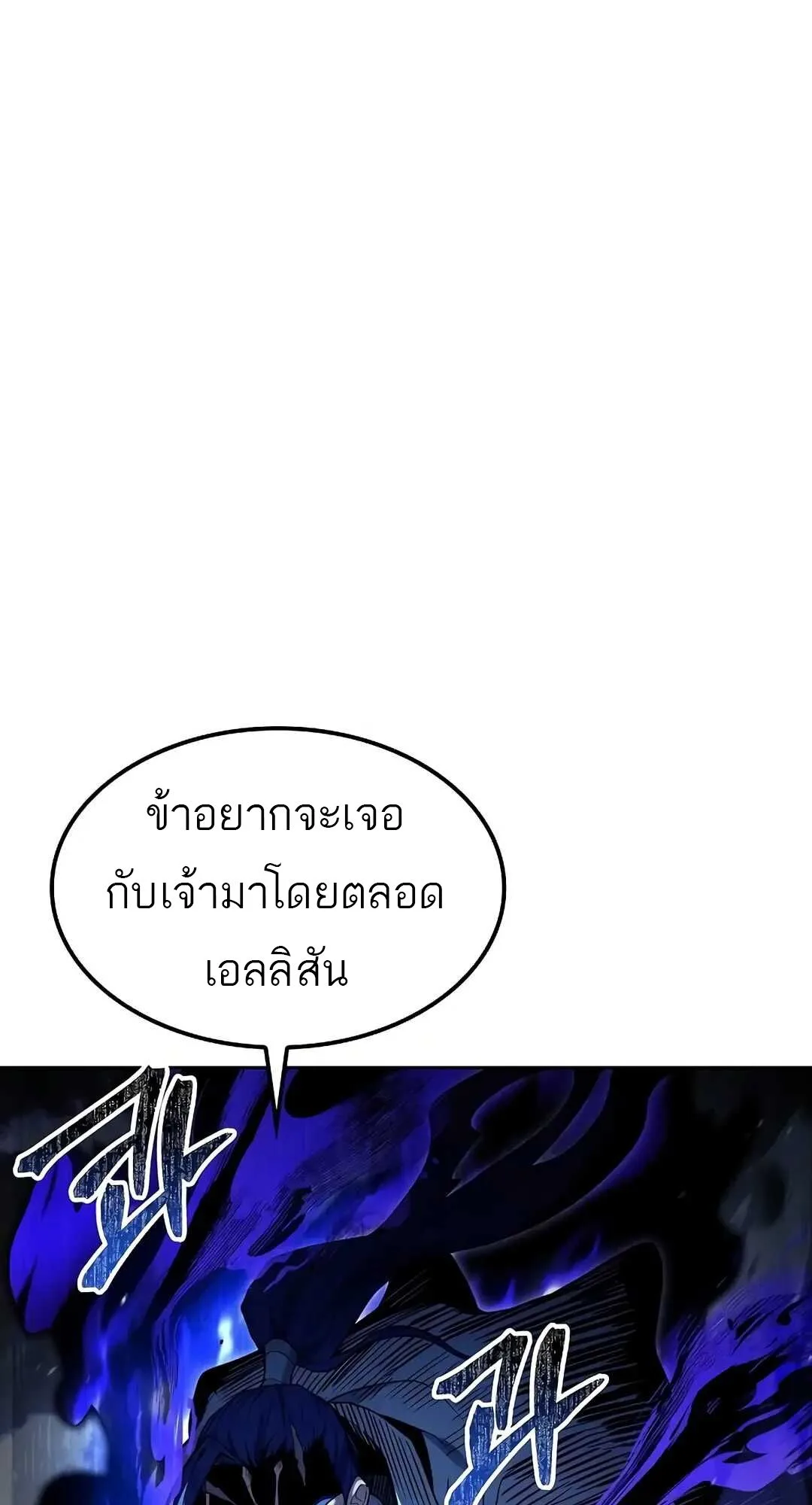 A Wizard’s Restaurant ฉันจะเป็นให้ได้เลยมาสเตอร์เชฟในต่างโลก ตอนที่ 70 หน้า 107