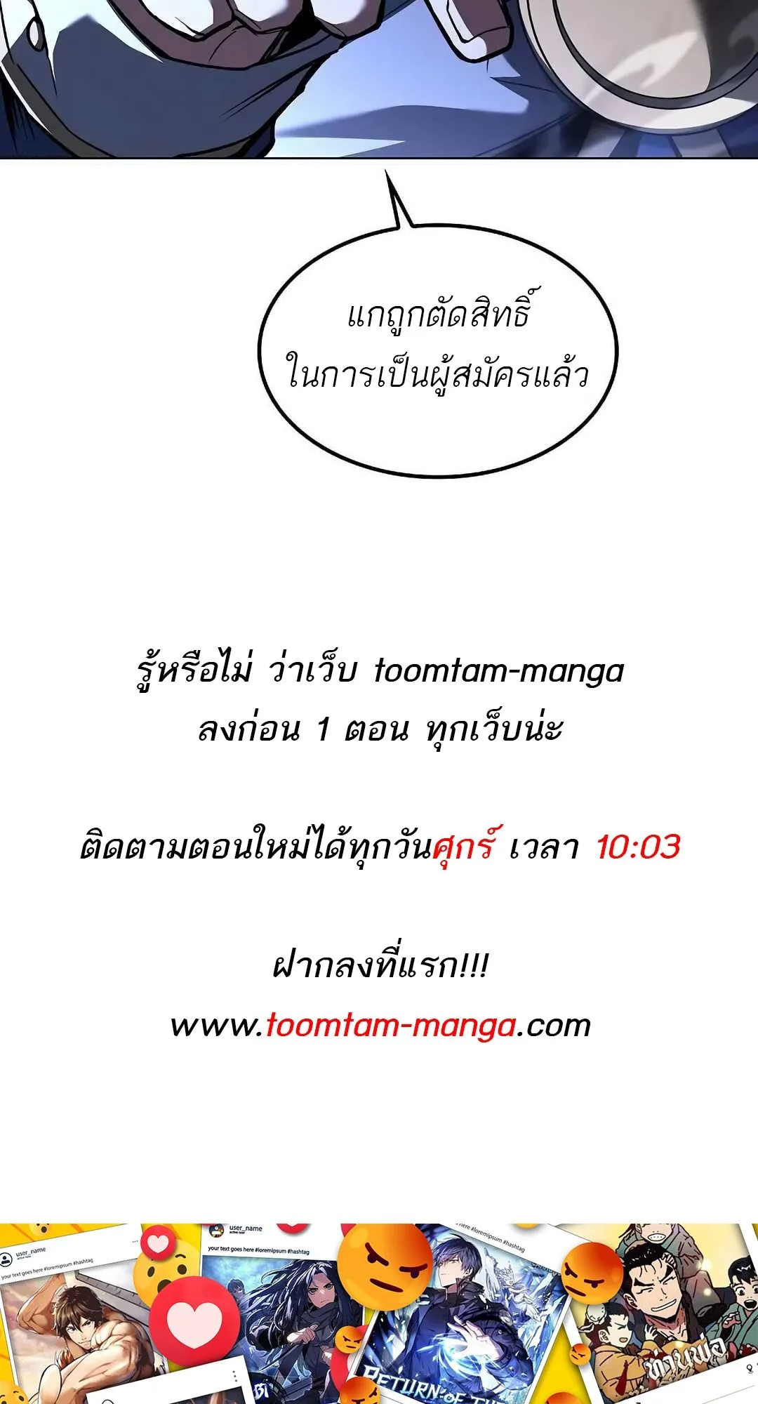 A Wizard’s Restaurant ฉันจะเป็นให้ได้เลยมาสเตอร์เชฟในต่างโลก ตอนที่ 70 หน้า 117
