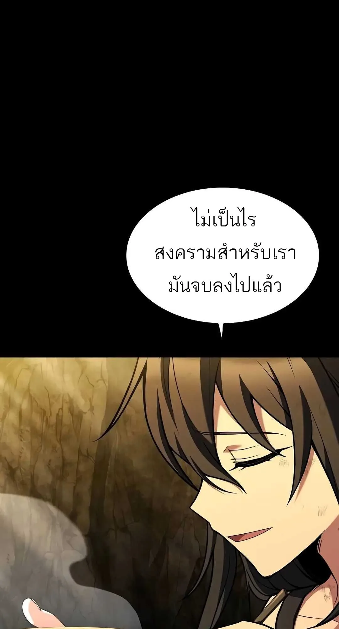 A Wizard’s Restaurant ฉันจะเป็นให้ได้เลยมาสเตอร์เชฟในต่างโลก ตอนที่ 70 หน้า 16