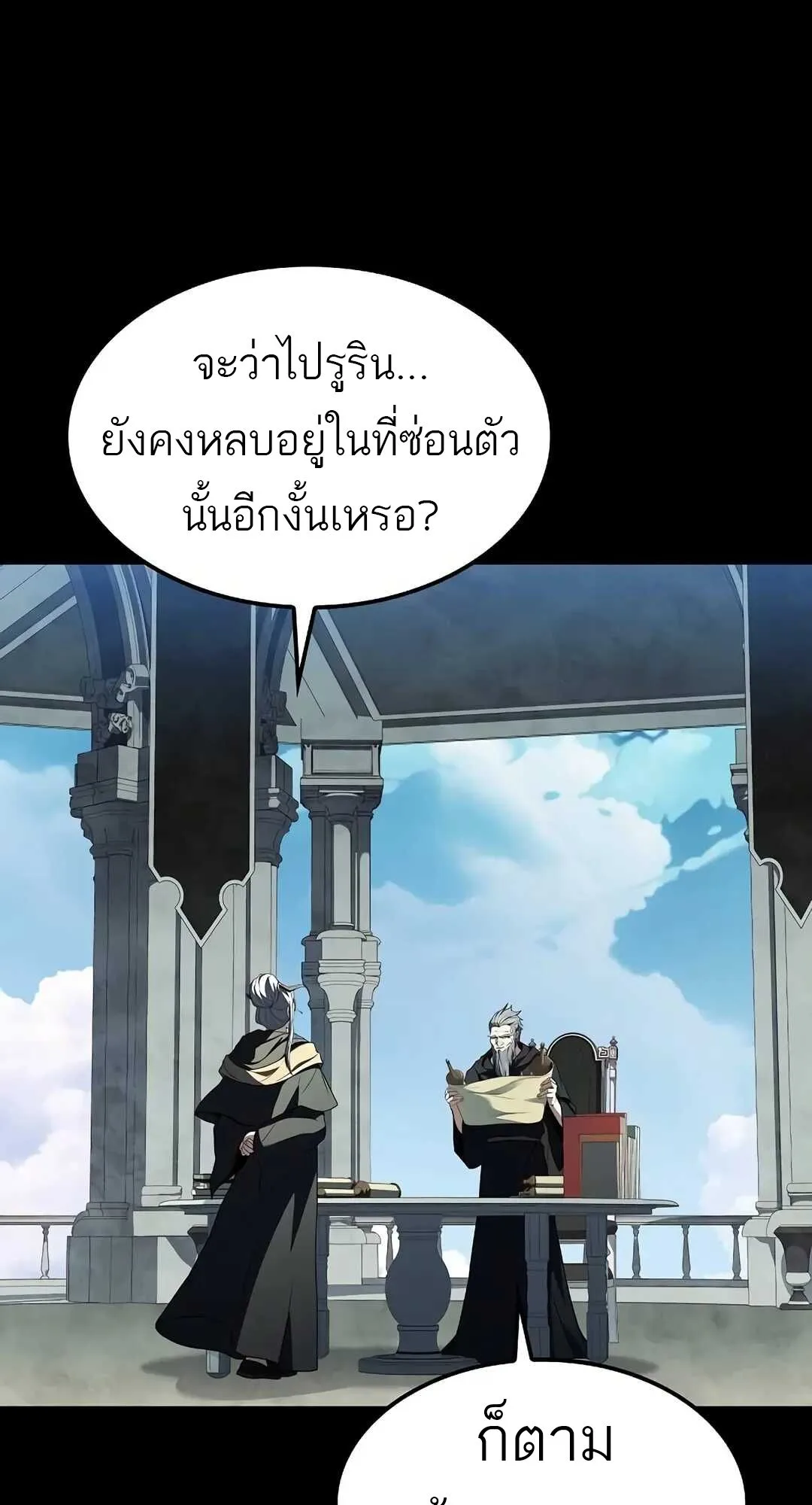 A Wizard’s Restaurant ฉันจะเป็นให้ได้เลยมาสเตอร์เชฟในต่างโลก ตอนที่ 70 หน้า 22