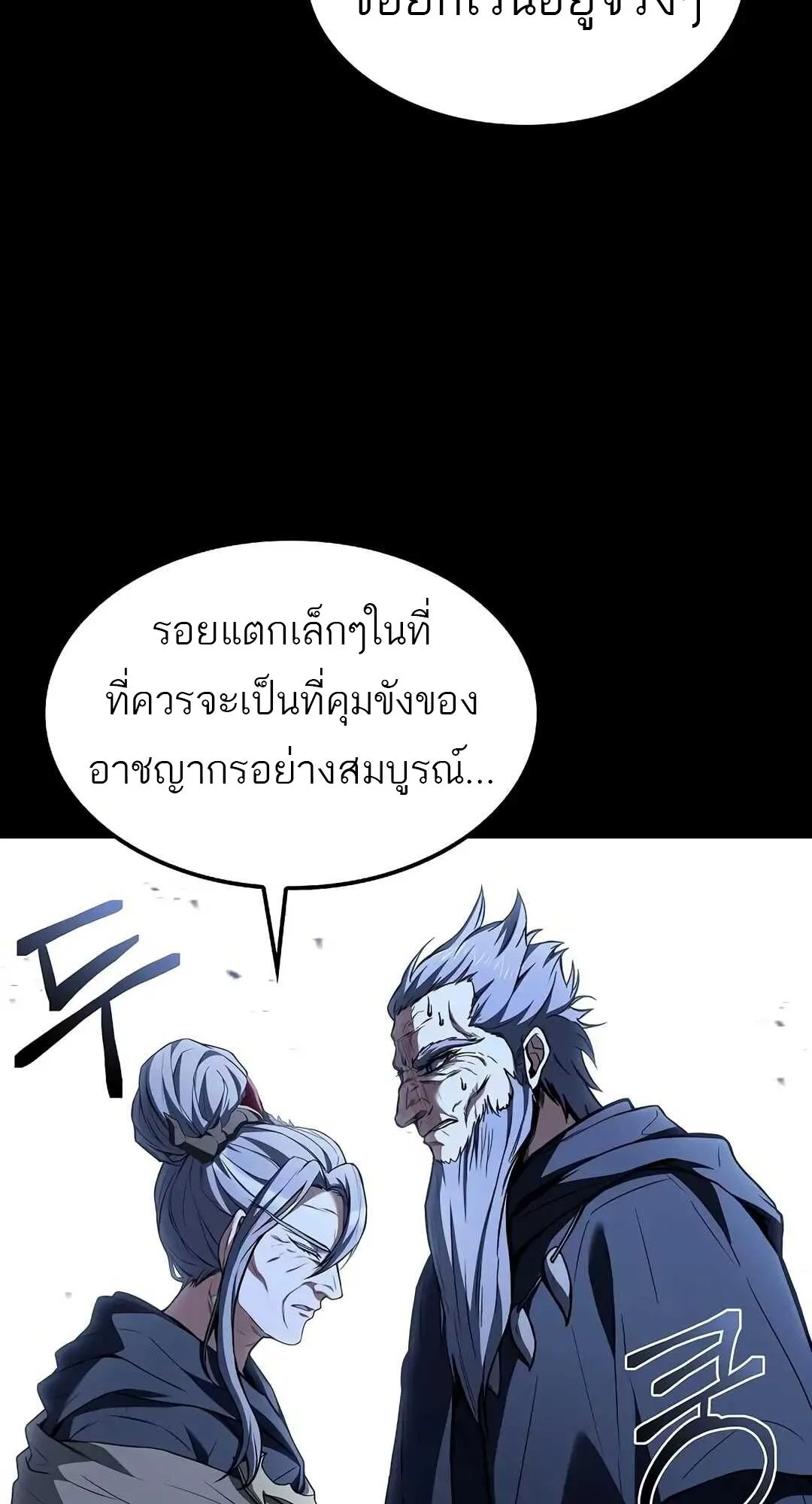 A Wizard’s Restaurant ฉันจะเป็นให้ได้เลยมาสเตอร์เชฟในต่างโลก ตอนที่ 70 หน้า 30