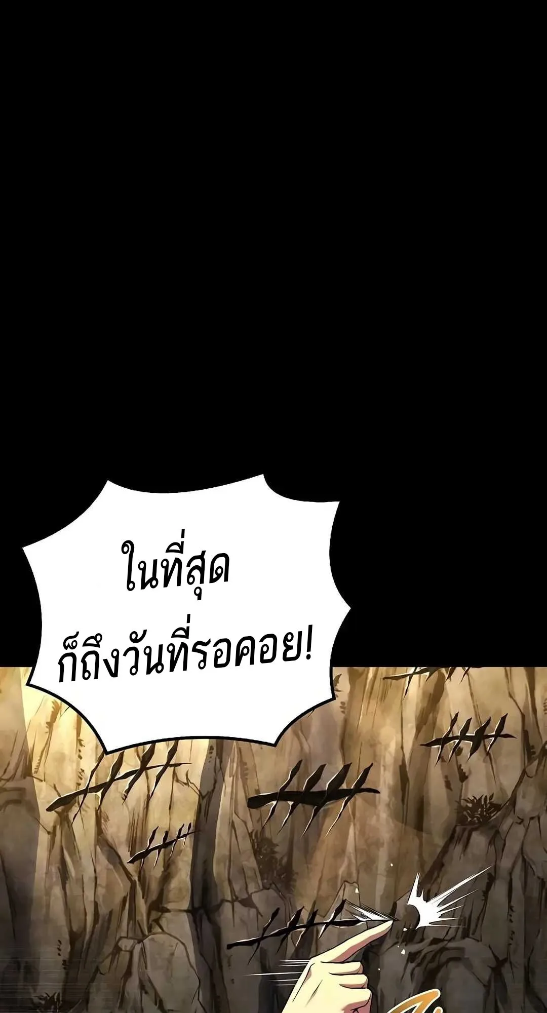 A Wizard’s Restaurant ฉันจะเป็นให้ได้เลยมาสเตอร์เชฟในต่างโลก ตอนที่ 70 หน้า 33