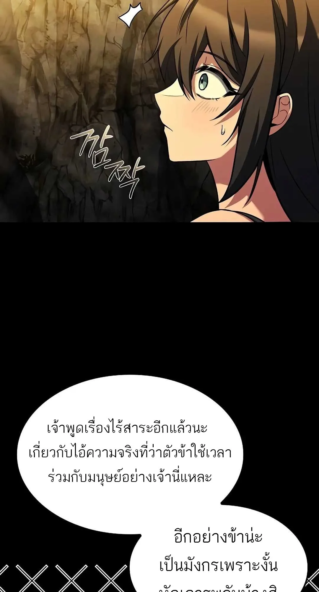 A Wizard’s Restaurant ฉันจะเป็นให้ได้เลยมาสเตอร์เชฟในต่างโลก ตอนที่ 70 หน้า 37