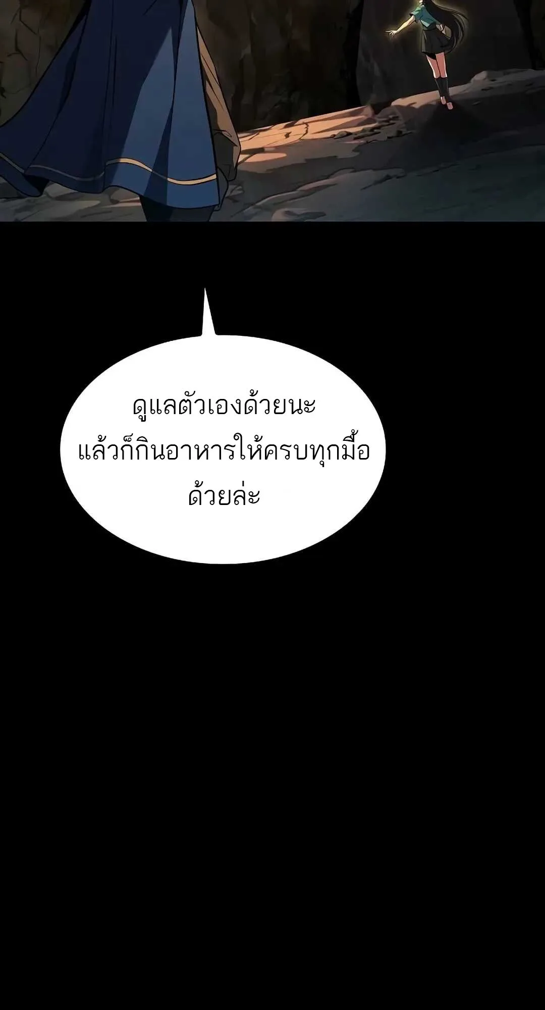 A Wizard’s Restaurant ฉันจะเป็นให้ได้เลยมาสเตอร์เชฟในต่างโลก ตอนที่ 70 หน้า 41