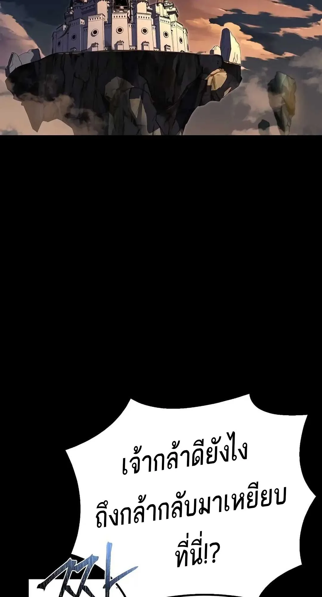 A Wizard’s Restaurant ฉันจะเป็นให้ได้เลยมาสเตอร์เชฟในต่างโลก ตอนที่ 70 หน้า 43