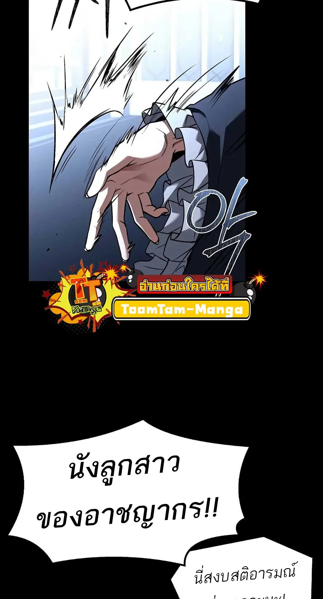 A Wizard’s Restaurant ฉันจะเป็นให้ได้เลยมาสเตอร์เชฟในต่างโลก ตอนที่ 70 หน้า 44