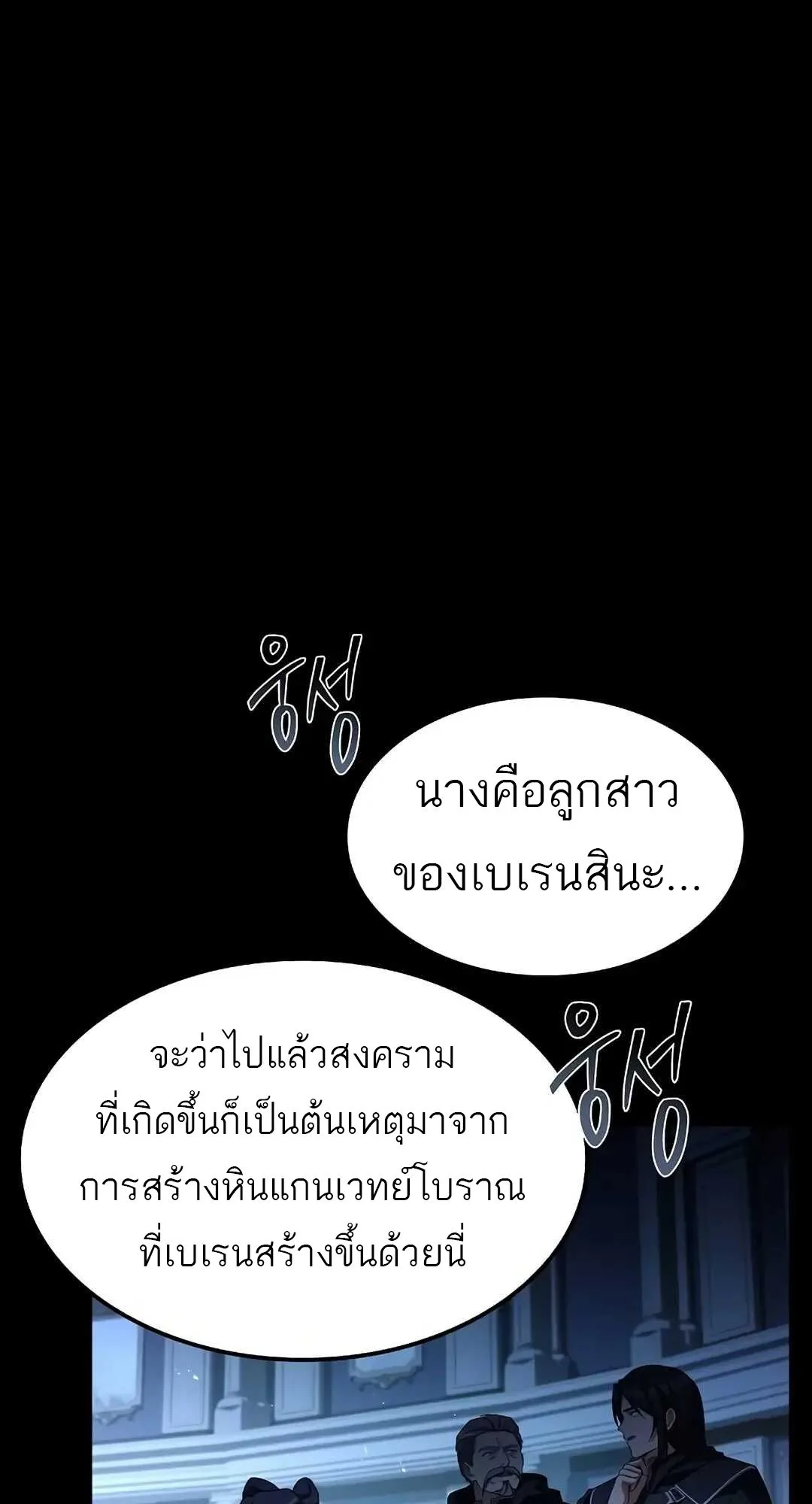 A Wizard’s Restaurant ฉันจะเป็นให้ได้เลยมาสเตอร์เชฟในต่างโลก ตอนที่ 70 หน้า 47