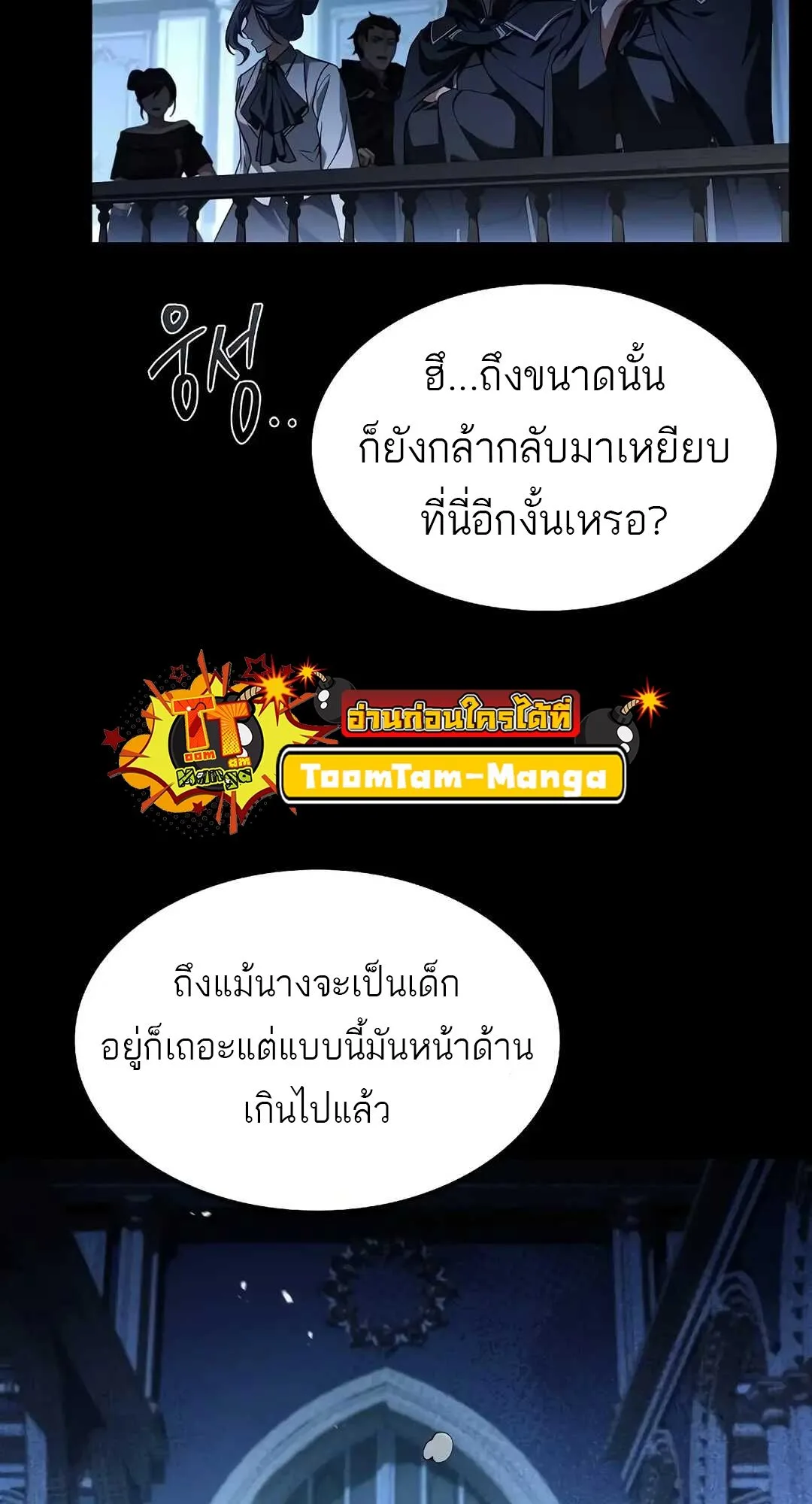 A Wizard’s Restaurant ฉันจะเป็นให้ได้เลยมาสเตอร์เชฟในต่างโลก ตอนที่ 70 หน้า 48