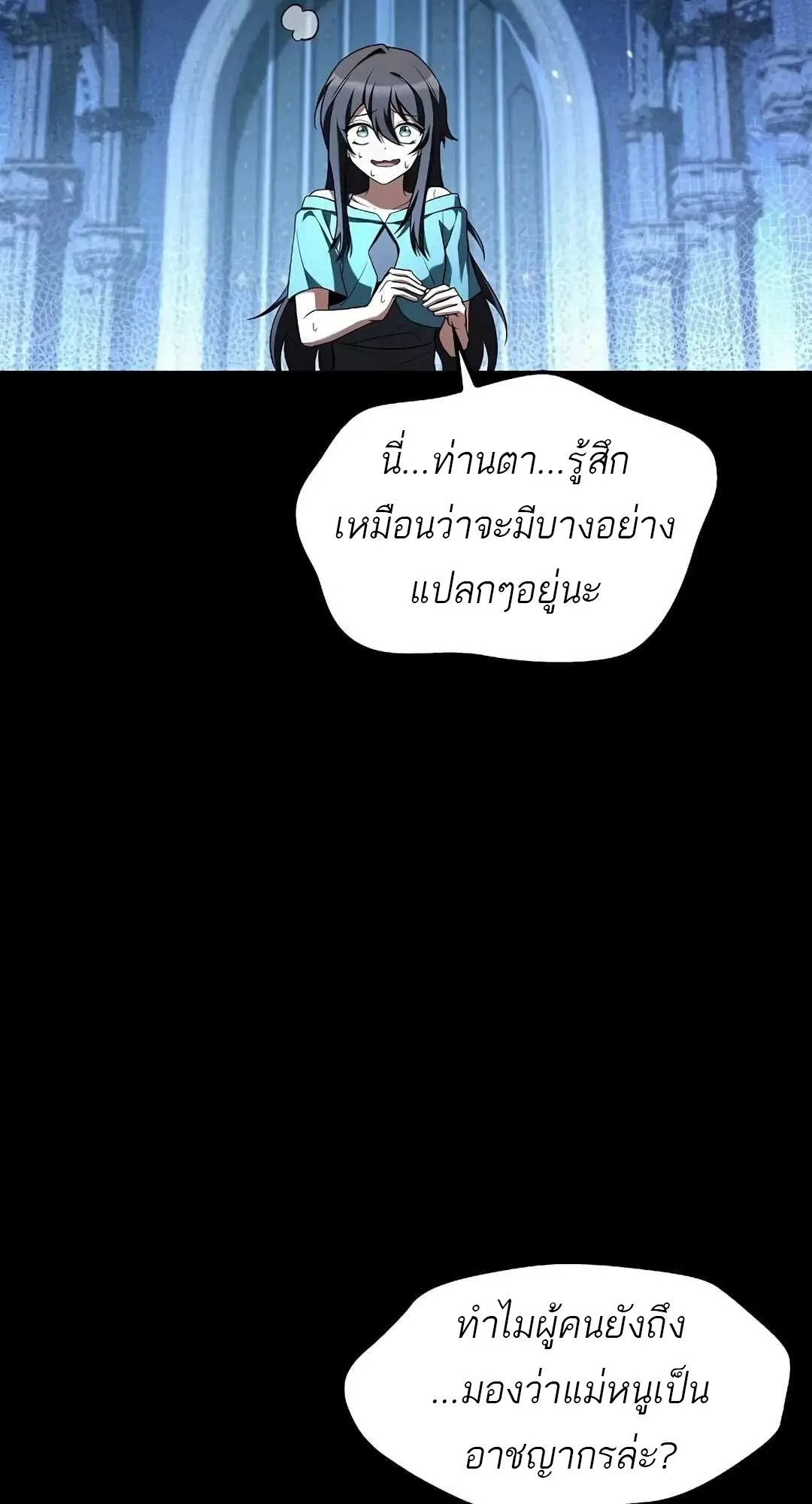 A Wizard’s Restaurant ฉันจะเป็นให้ได้เลยมาสเตอร์เชฟในต่างโลก ตอนที่ 70 หน้า 49
