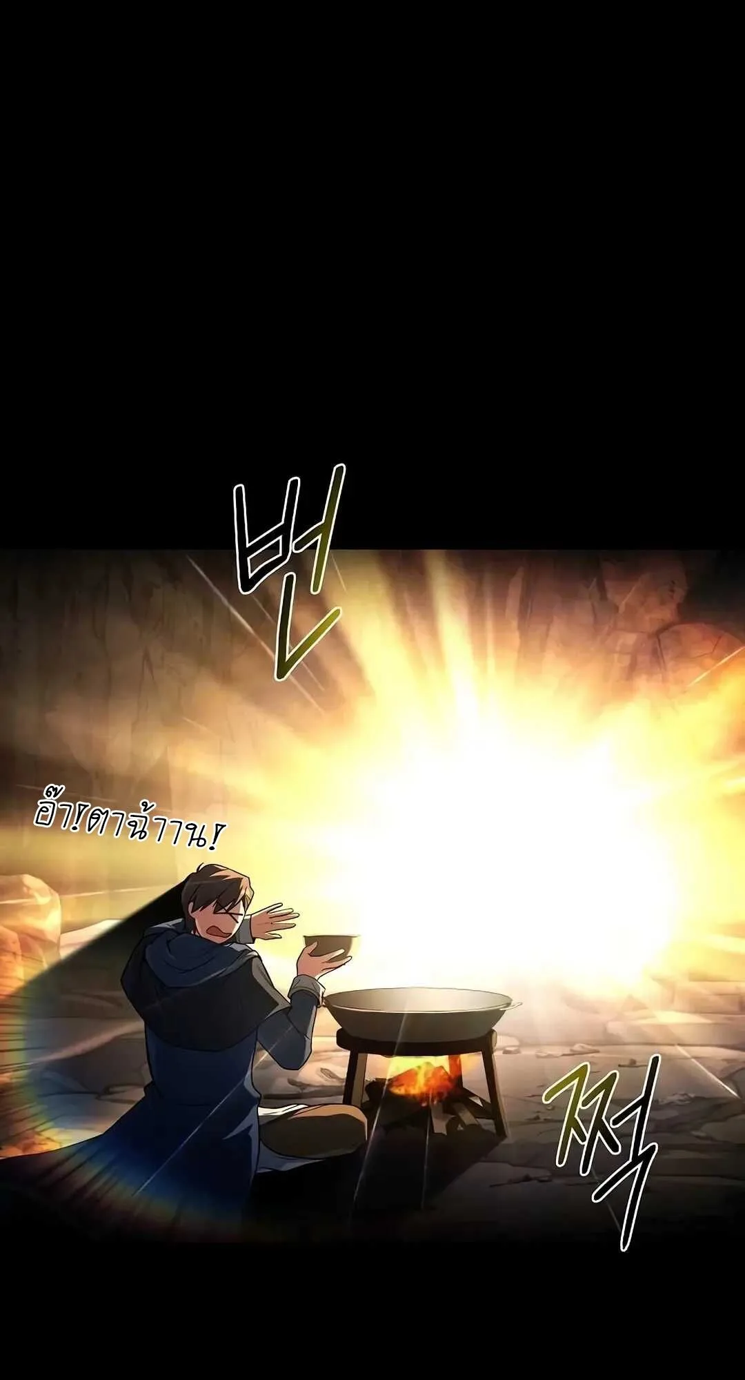A Wizard’s Restaurant ฉันจะเป็นให้ได้เลยมาสเตอร์เชฟในต่างโลก ตอนที่ 70 หน้า 5