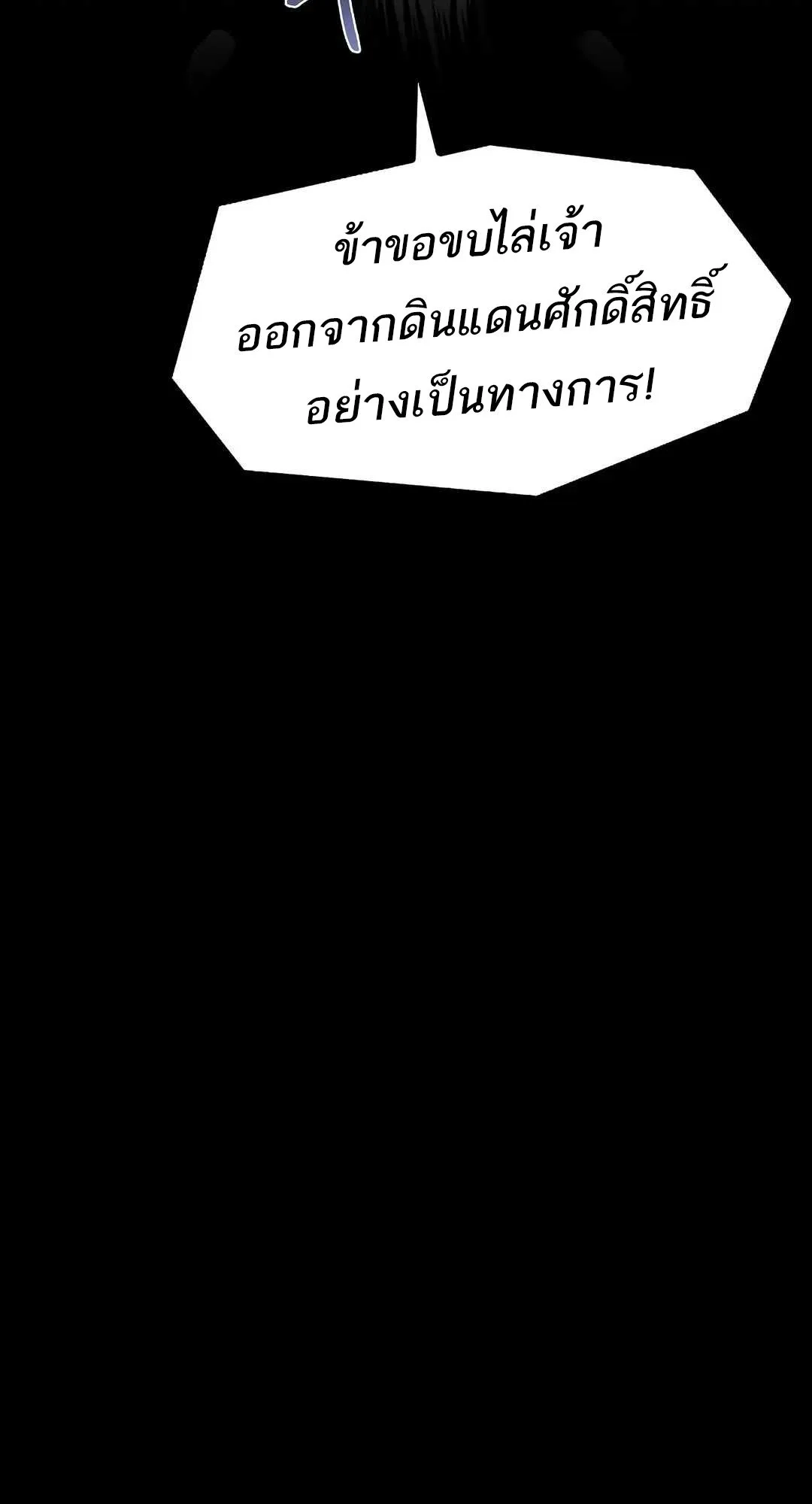 A Wizard’s Restaurant ฉันจะเป็นให้ได้เลยมาสเตอร์เชฟในต่างโลก ตอนที่ 70 หน้า 51