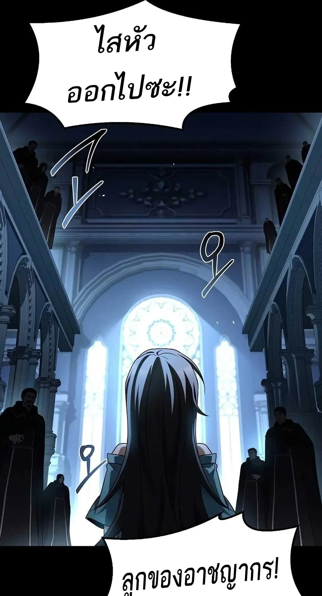 A Wizard’s Restaurant ฉันจะเป็นให้ได้เลยมาสเตอร์เชฟในต่างโลก ตอนที่ 70 หน้า 52