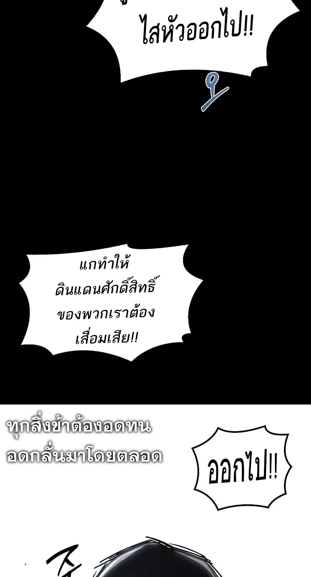 A Wizard’s Restaurant ฉันจะเป็นให้ได้เลยมาสเตอร์เชฟในต่างโลก ตอนที่ 70 หน้า 53