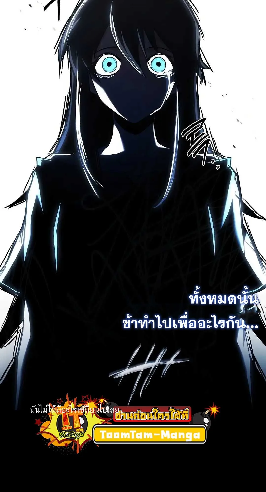 A Wizard’s Restaurant ฉันจะเป็นให้ได้เลยมาสเตอร์เชฟในต่างโลก ตอนที่ 70 หน้า 54