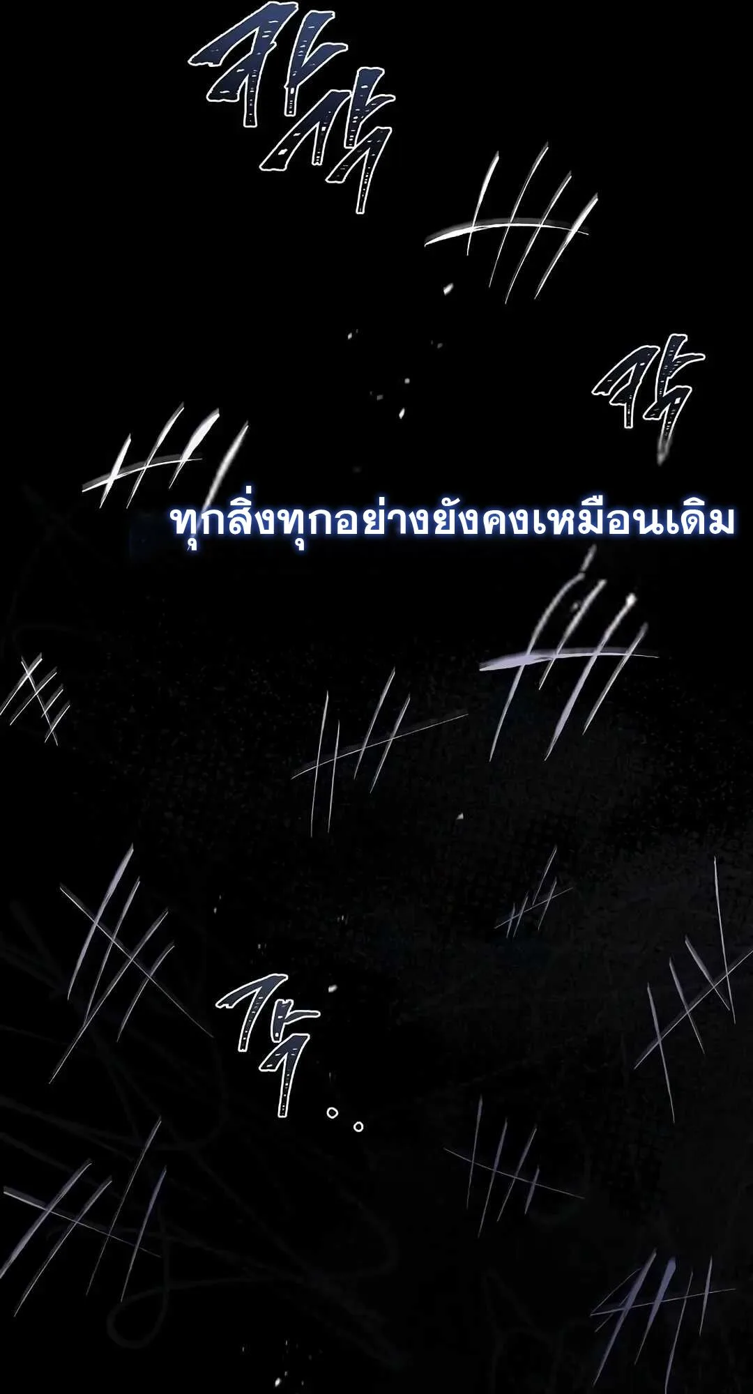 A Wizard’s Restaurant ฉันจะเป็นให้ได้เลยมาสเตอร์เชฟในต่างโลก ตอนที่ 70 หน้า 55