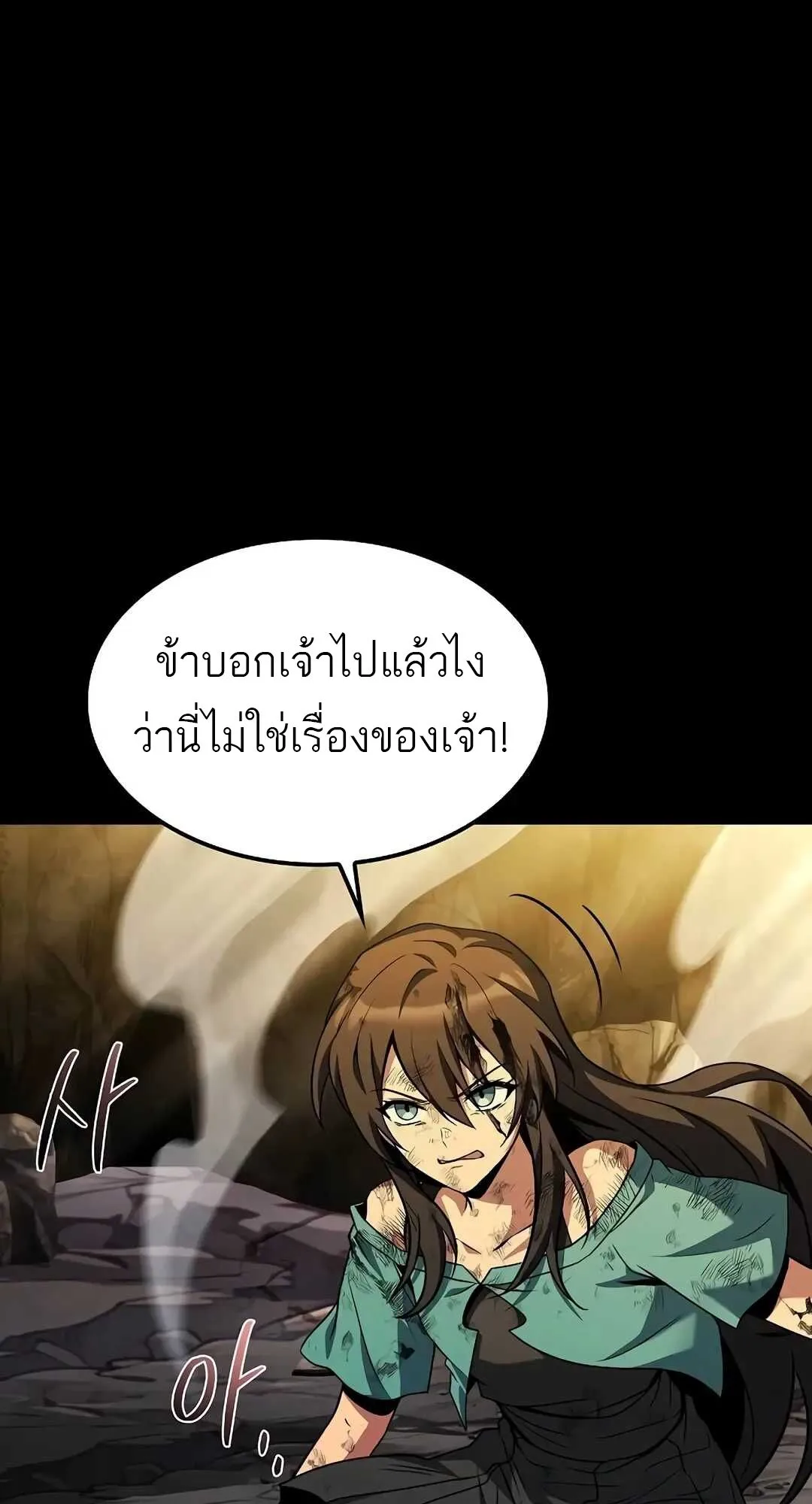 A Wizard’s Restaurant ฉันจะเป็นให้ได้เลยมาสเตอร์เชฟในต่างโลก ตอนที่ 70 หน้า 6