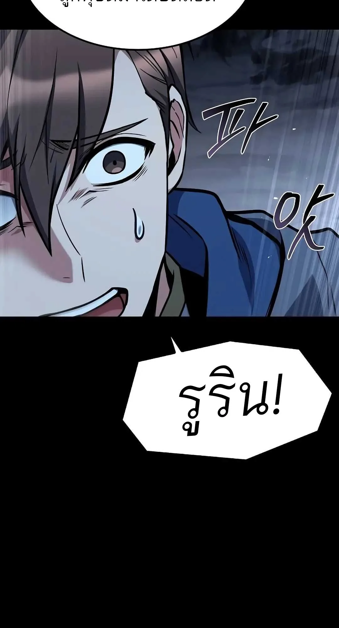 A Wizard’s Restaurant ฉันจะเป็นให้ได้เลยมาสเตอร์เชฟในต่างโลก ตอนที่ 70 หน้า 65