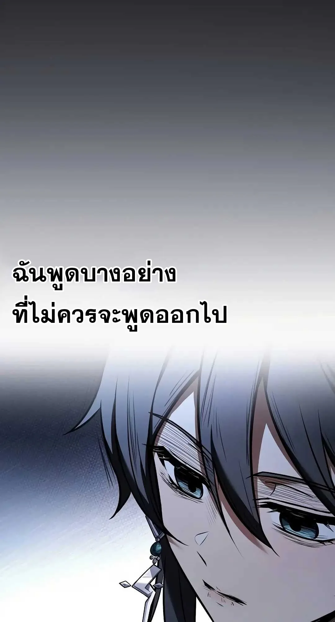A Wizard’s Restaurant ฉันจะเป็นให้ได้เลยมาสเตอร์เชฟในต่างโลก ตอนที่ 70 หน้า 75