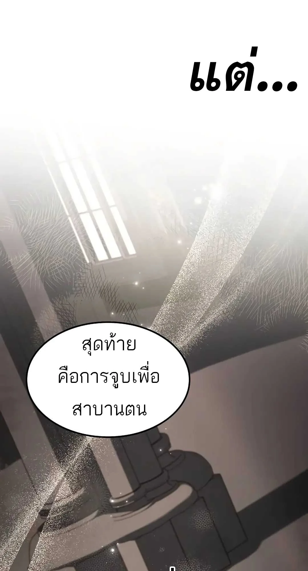 A Wizard’s Restaurant ฉันจะเป็นให้ได้เลยมาสเตอร์เชฟในต่างโลก ตอนที่ 70 หน้า 79