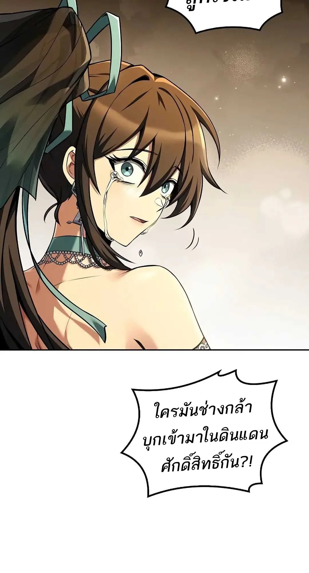 A Wizard’s Restaurant ฉันจะเป็นให้ได้เลยมาสเตอร์เชฟในต่างโลก ตอนที่ 70 หน้า 87