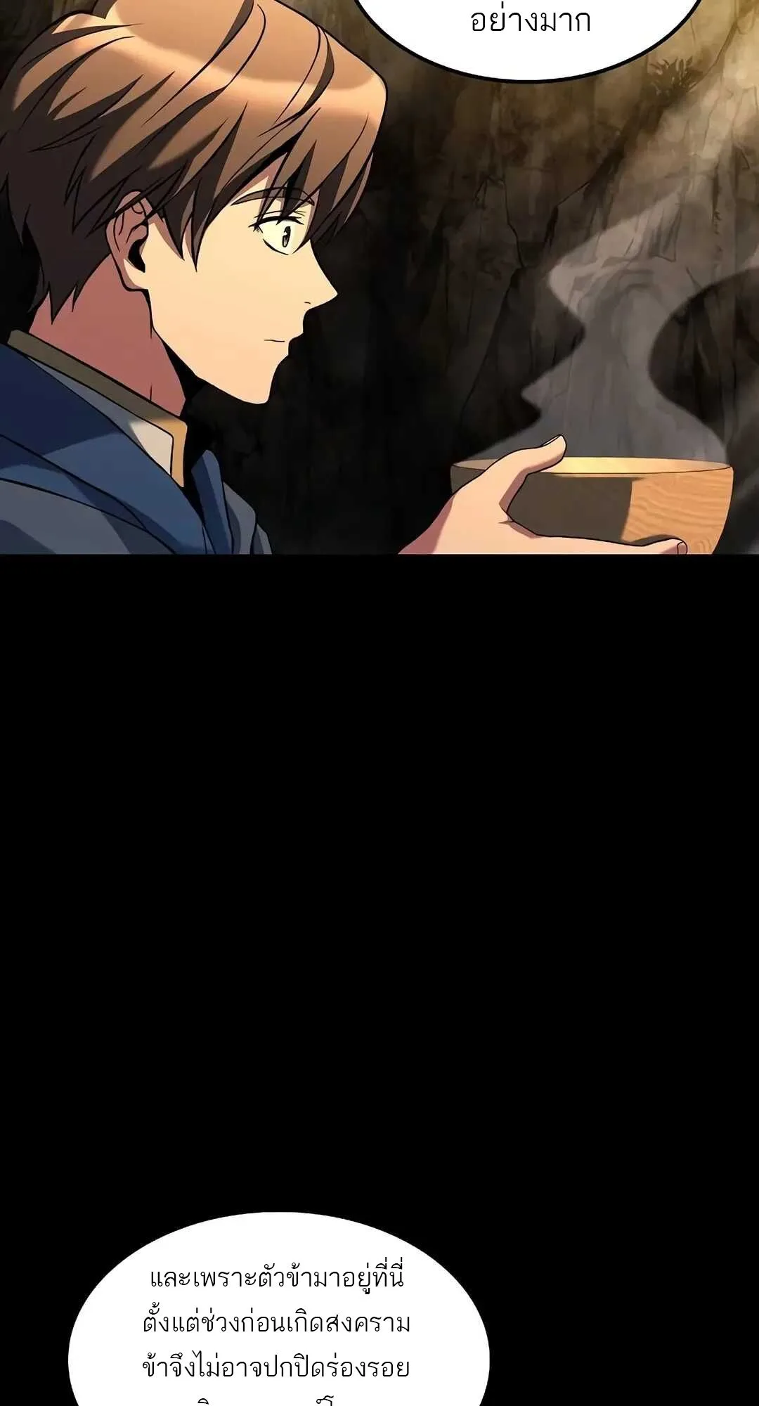 A Wizard’s Restaurant ฉันจะเป็นให้ได้เลยมาสเตอร์เชฟในต่างโลก ตอนที่ 70 หน้า 9