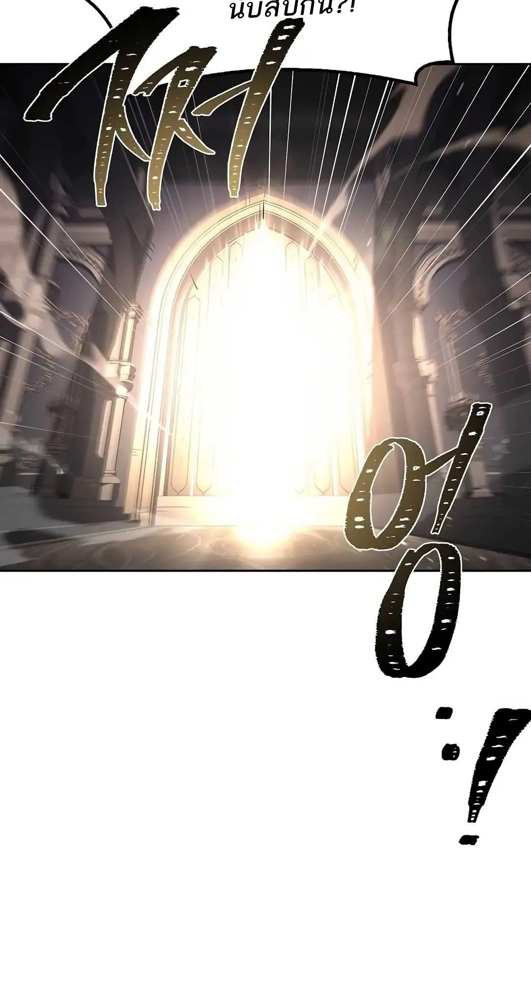 A Wizard’s Restaurant ฉันจะเป็นให้ได้เลยมาสเตอร์เชฟในต่างโลก ตอนที่ 70 หน้า 92