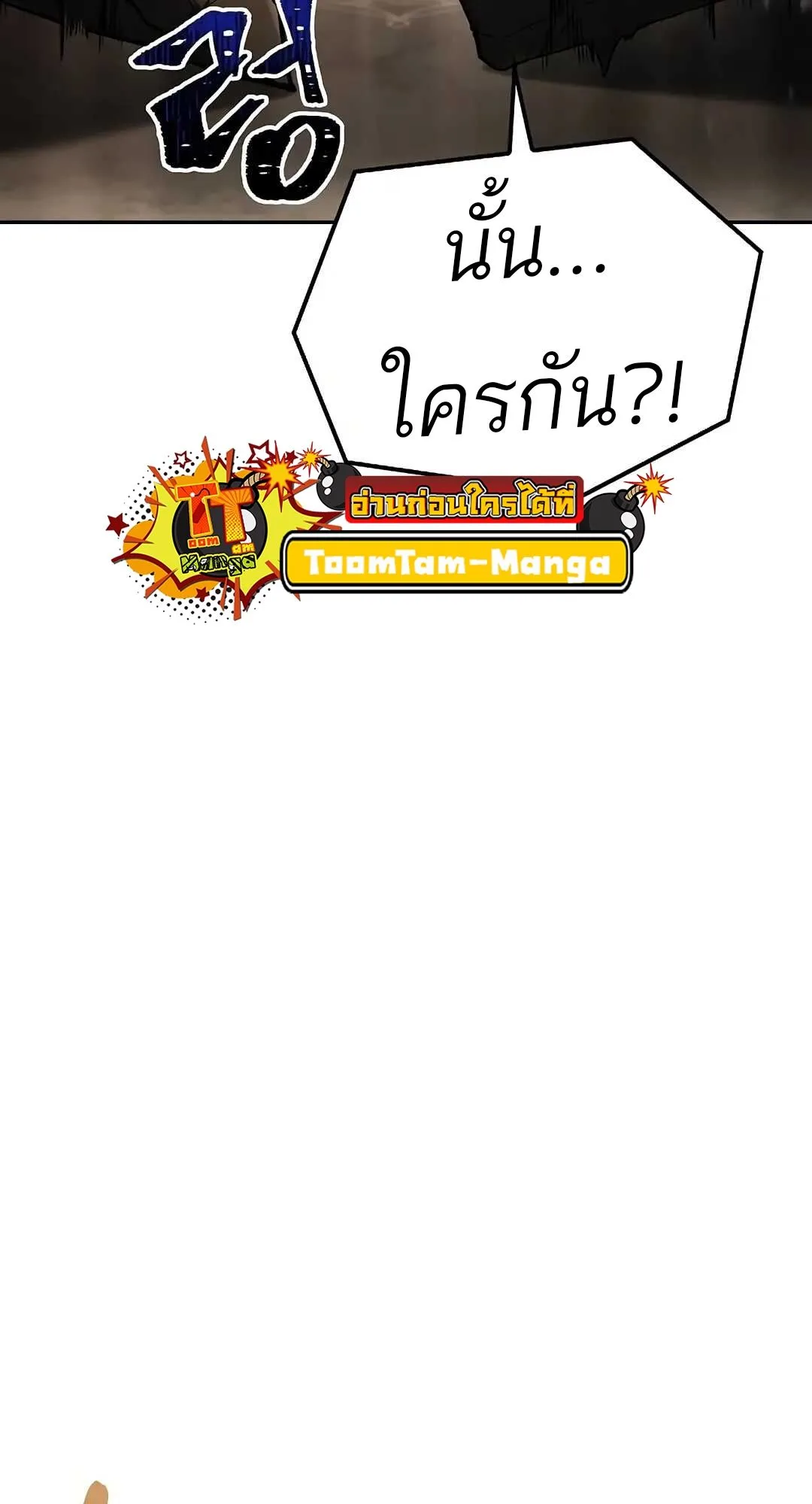 A Wizard’s Restaurant ฉันจะเป็นให้ได้เลยมาสเตอร์เชฟในต่างโลก ตอนที่ 70 หน้า 94