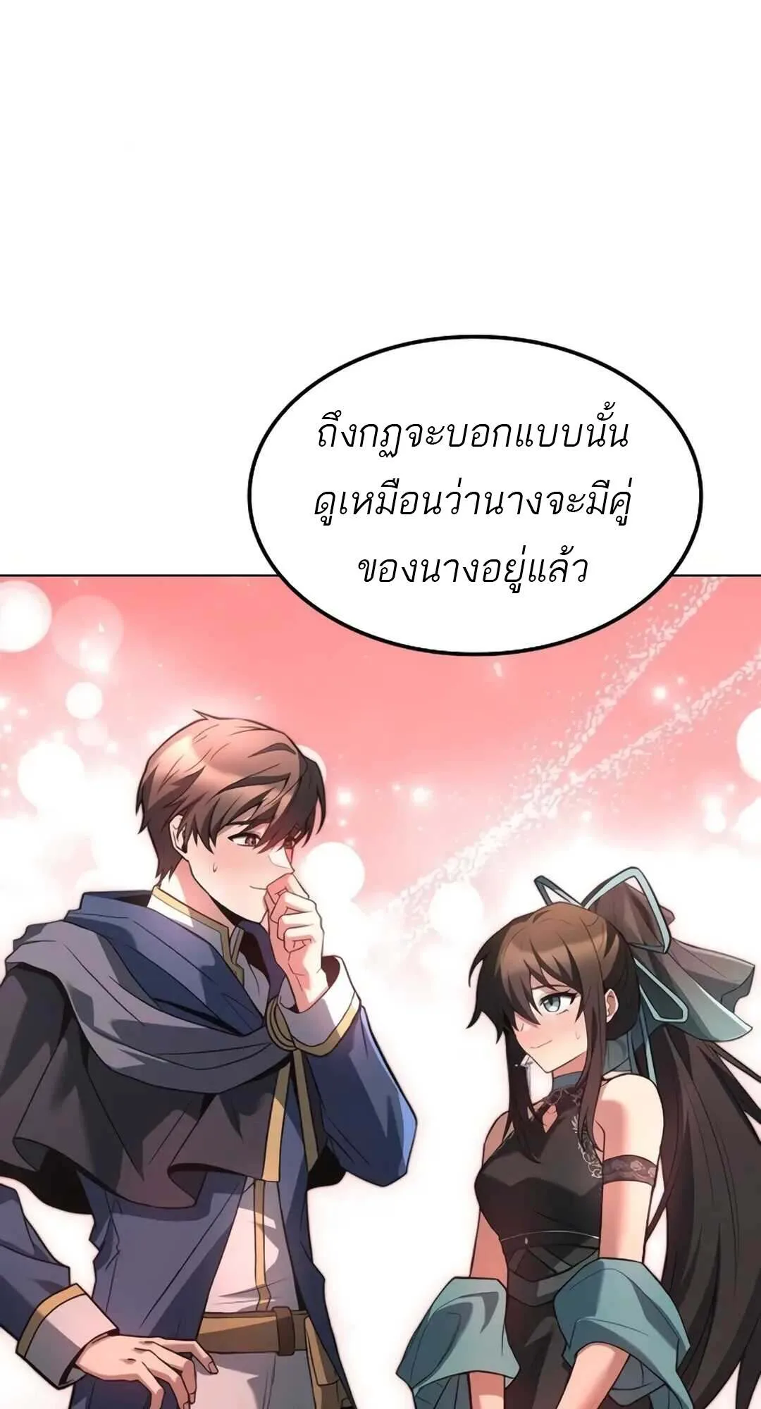A Wizard’s Restaurant ฉันจะเป็นให้ได้เลยมาสเตอร์เชฟในต่างโลก ตอนที่ 71 หน้า 109