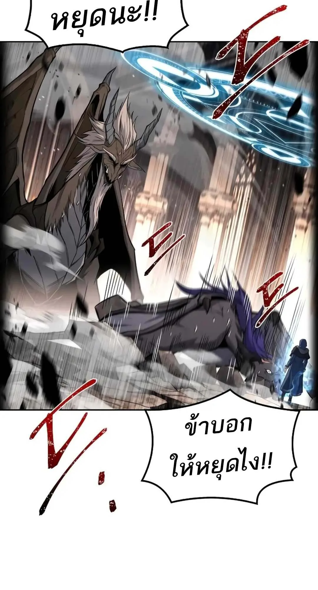 A Wizard’s Restaurant ฉันจะเป็นให้ได้เลยมาสเตอร์เชฟในต่างโลก ตอนที่ 71 หน้า 11