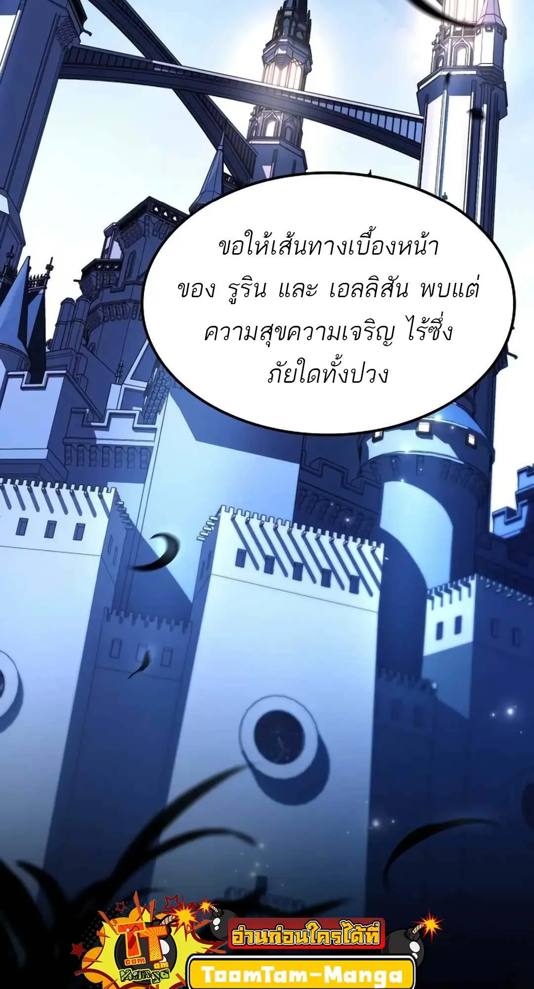 A Wizard’s Restaurant ฉันจะเป็นให้ได้เลยมาสเตอร์เชฟในต่างโลก ตอนที่ 71 หน้า 113