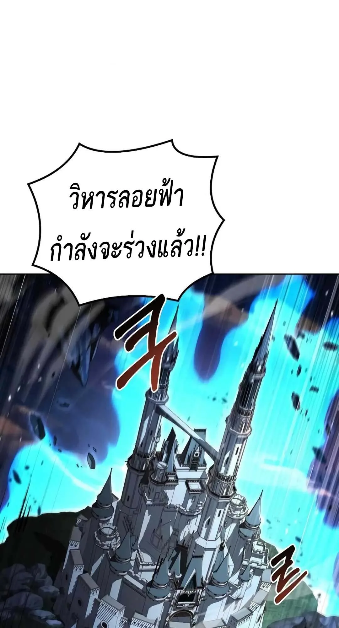 A Wizard’s Restaurant ฉันจะเป็นให้ได้เลยมาสเตอร์เชฟในต่างโลก ตอนที่ 71 หน้า 12