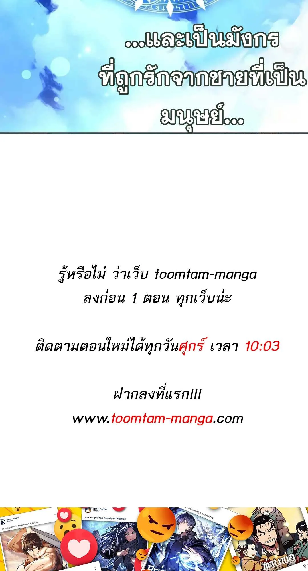 A Wizard’s Restaurant ฉันจะเป็นให้ได้เลยมาสเตอร์เชฟในต่างโลก ตอนที่ 71 หน้า 123