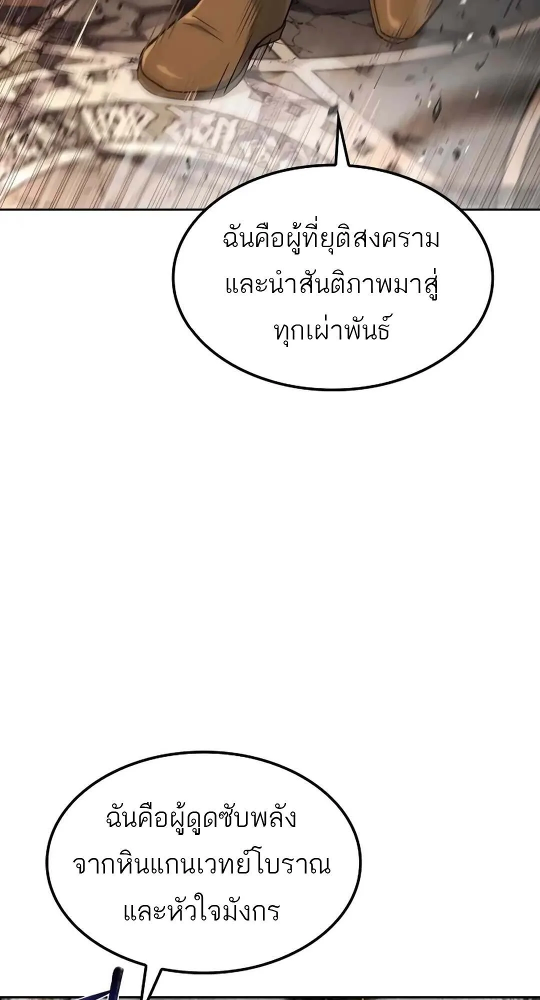 A Wizard’s Restaurant ฉันจะเป็นให้ได้เลยมาสเตอร์เชฟในต่างโลก ตอนที่ 71 หน้า 14