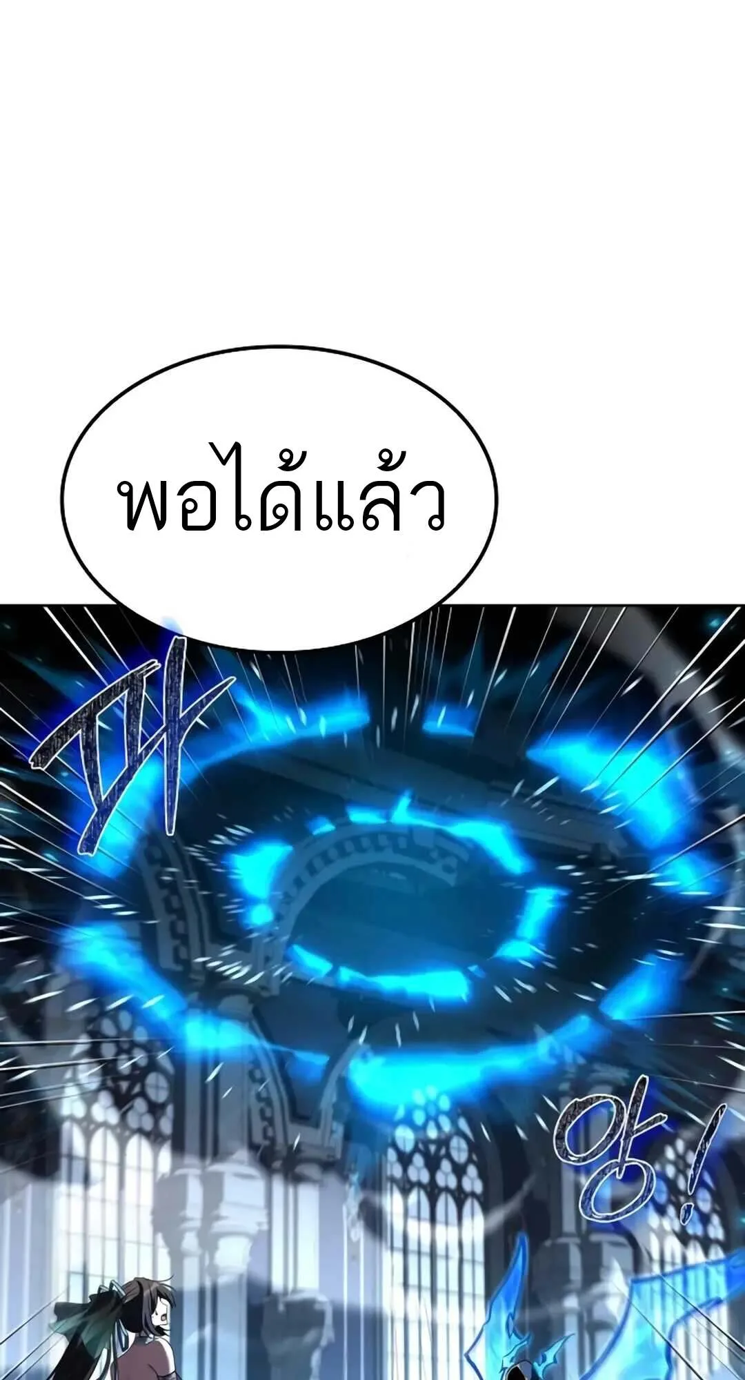 A Wizard’s Restaurant ฉันจะเป็นให้ได้เลยมาสเตอร์เชฟในต่างโลก ตอนที่ 71 หน้า 21