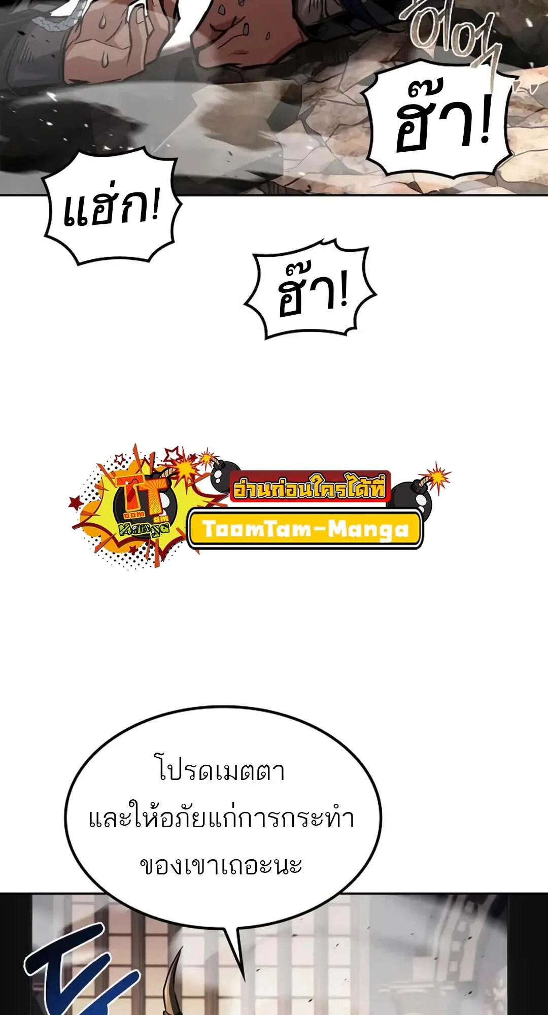 A Wizard’s Restaurant ฉันจะเป็นให้ได้เลยมาสเตอร์เชฟในต่างโลก ตอนที่ 71 หน้า 23