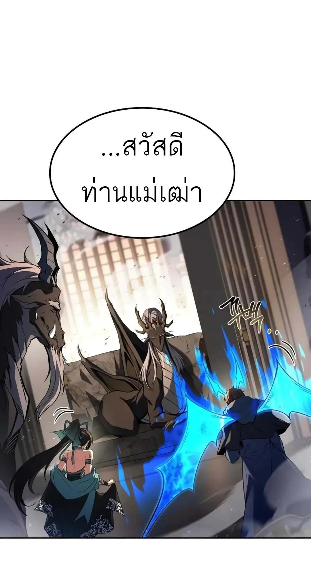 A Wizard’s Restaurant ฉันจะเป็นให้ได้เลยมาสเตอร์เชฟในต่างโลก ตอนที่ 71 หน้า 25