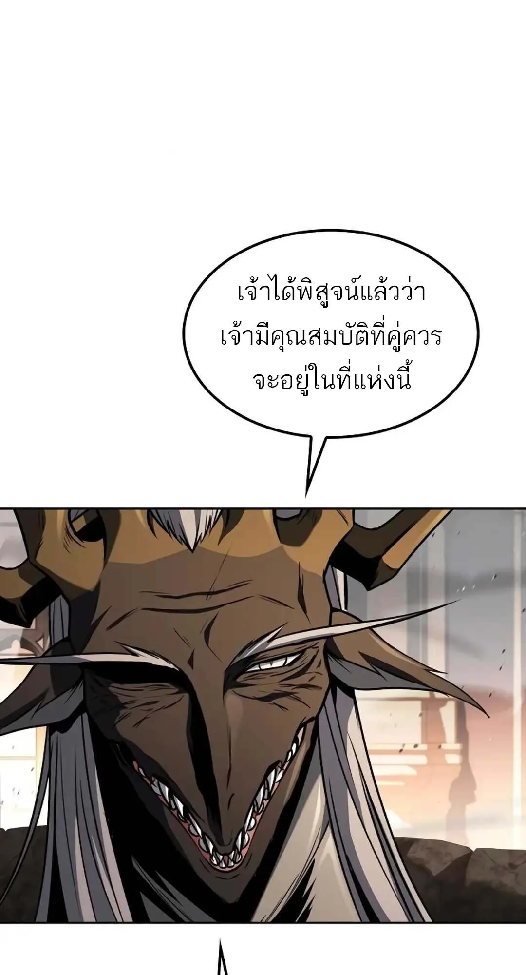 A Wizard’s Restaurant ฉันจะเป็นให้ได้เลยมาสเตอร์เชฟในต่างโลก ตอนที่ 71 หน้า 26