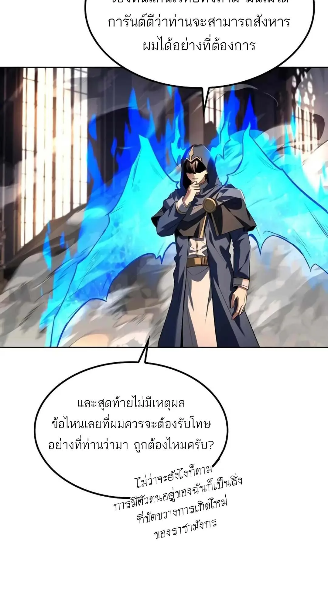 A Wizard’s Restaurant ฉันจะเป็นให้ได้เลยมาสเตอร์เชฟในต่างโลก ตอนที่ 71 หน้า 29