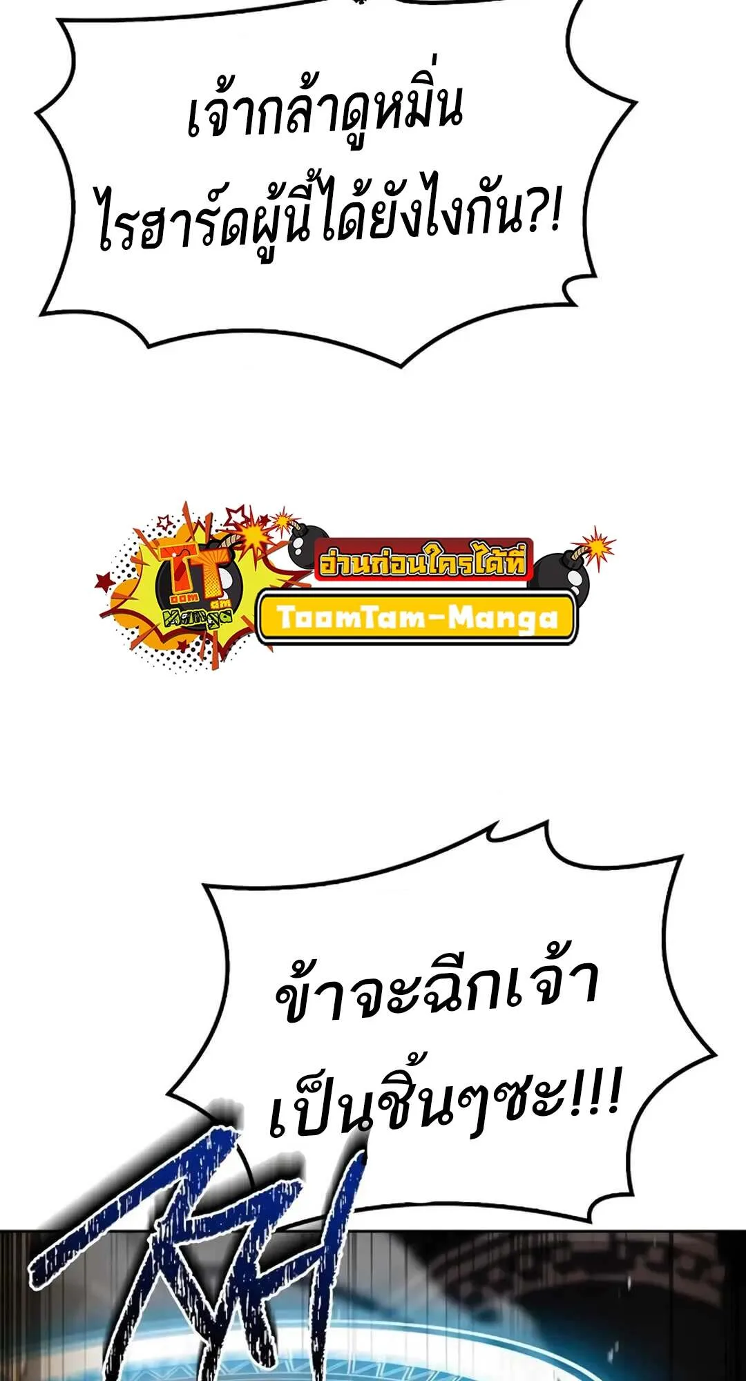 A Wizard’s Restaurant ฉันจะเป็นให้ได้เลยมาสเตอร์เชฟในต่างโลก ตอนที่ 71 หน้า 3