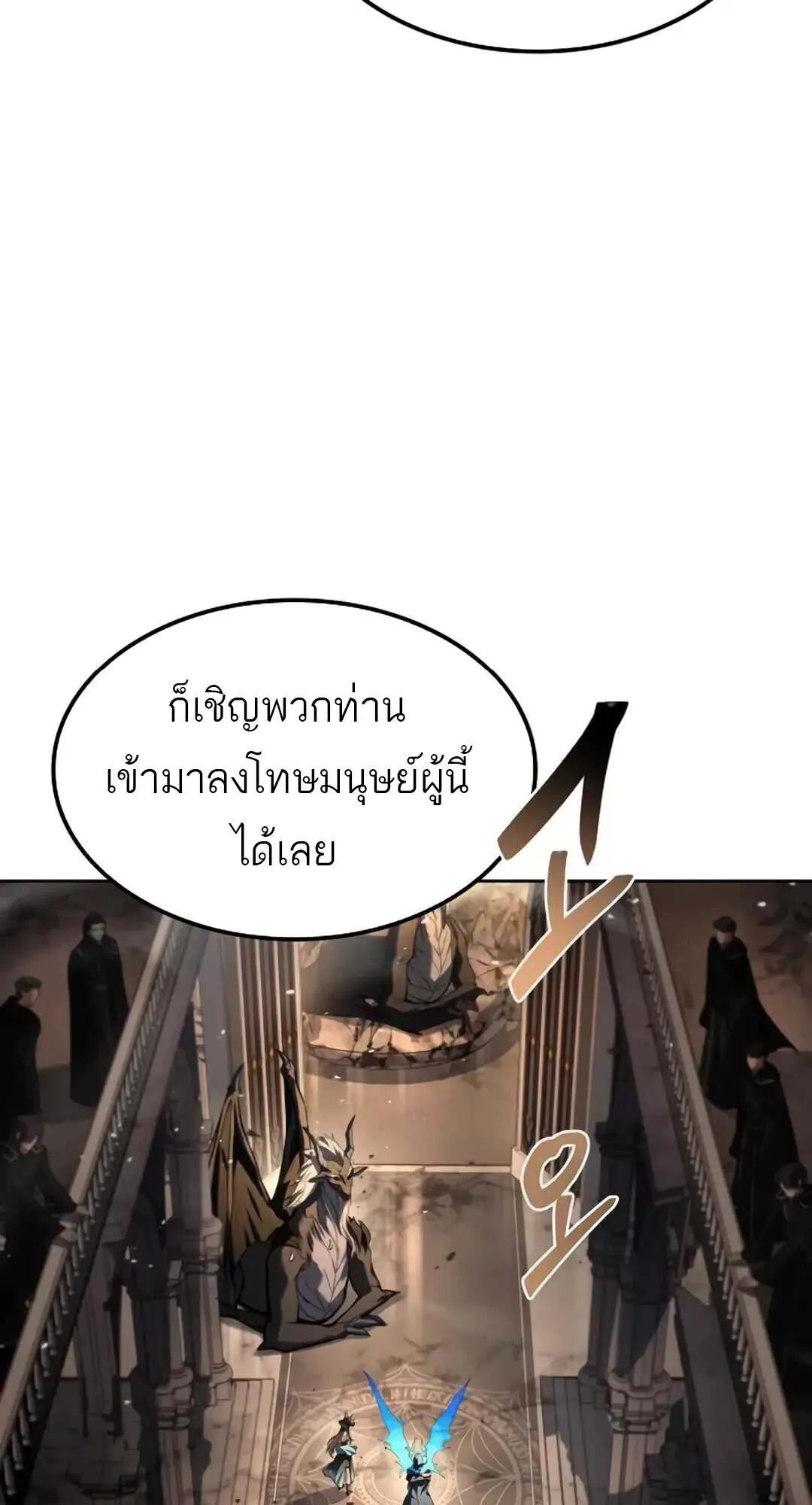 A Wizard’s Restaurant ฉันจะเป็นให้ได้เลยมาสเตอร์เชฟในต่างโลก ตอนที่ 71 หน้า 31