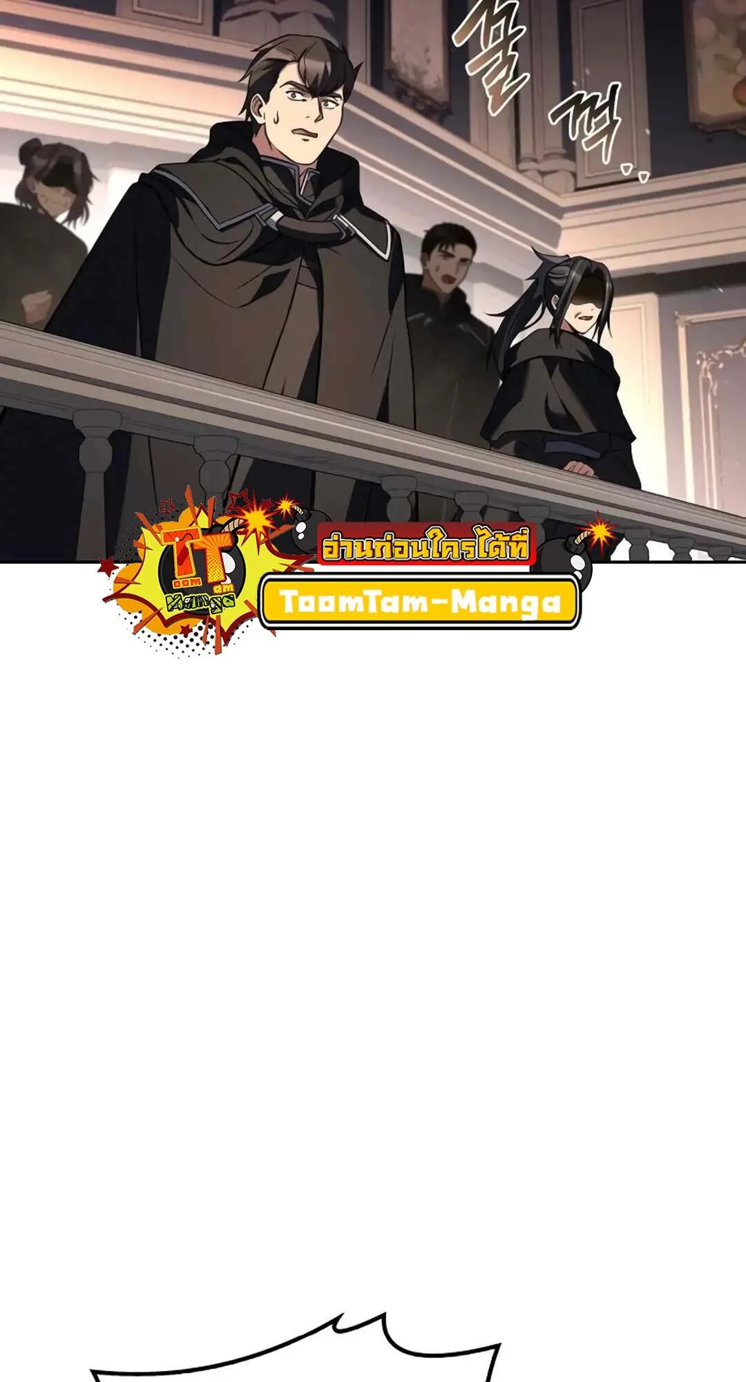 A Wizard’s Restaurant ฉันจะเป็นให้ได้เลยมาสเตอร์เชฟในต่างโลก ตอนที่ 71 หน้า 33