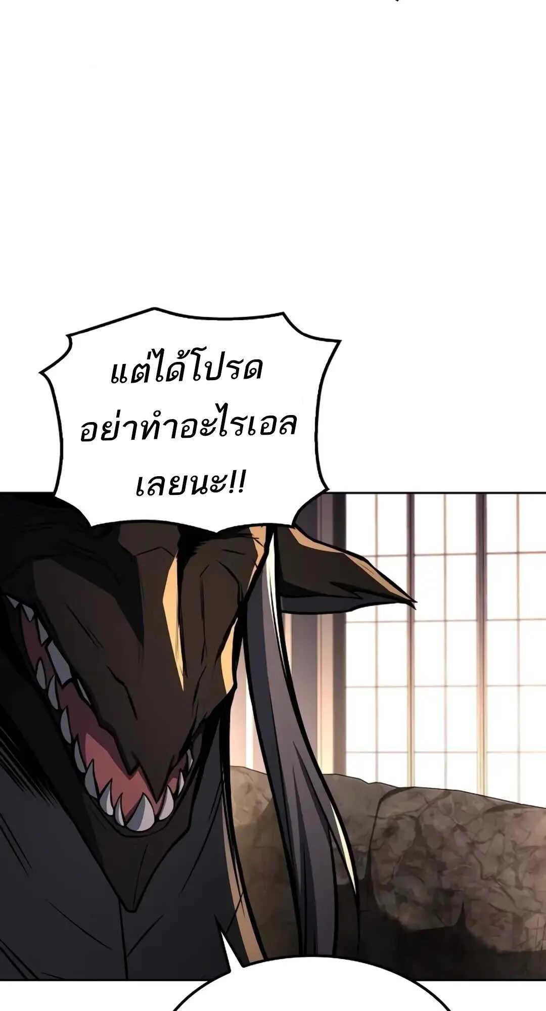 A Wizard’s Restaurant ฉันจะเป็นให้ได้เลยมาสเตอร์เชฟในต่างโลก ตอนที่ 71 หน้า 35