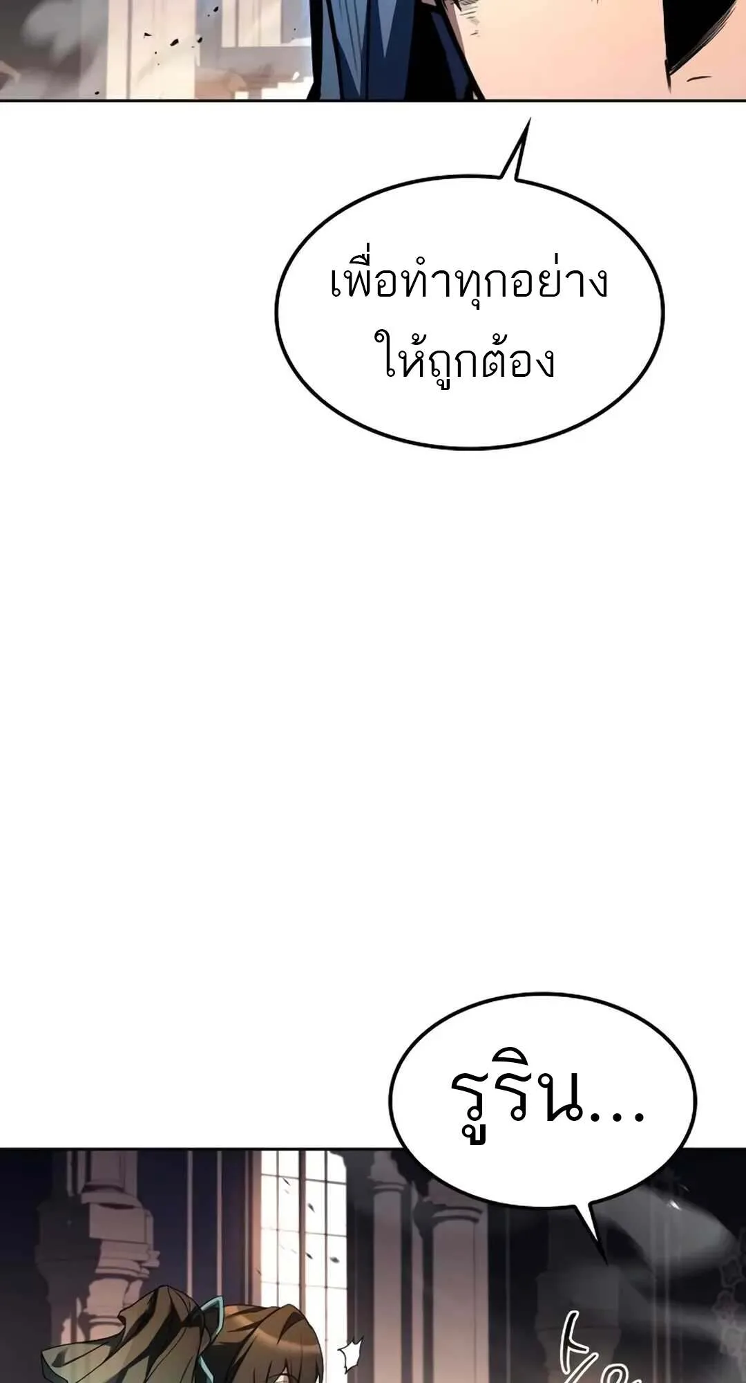 A Wizard’s Restaurant ฉันจะเป็นให้ได้เลยมาสเตอร์เชฟในต่างโลก ตอนที่ 71 หน้า 37