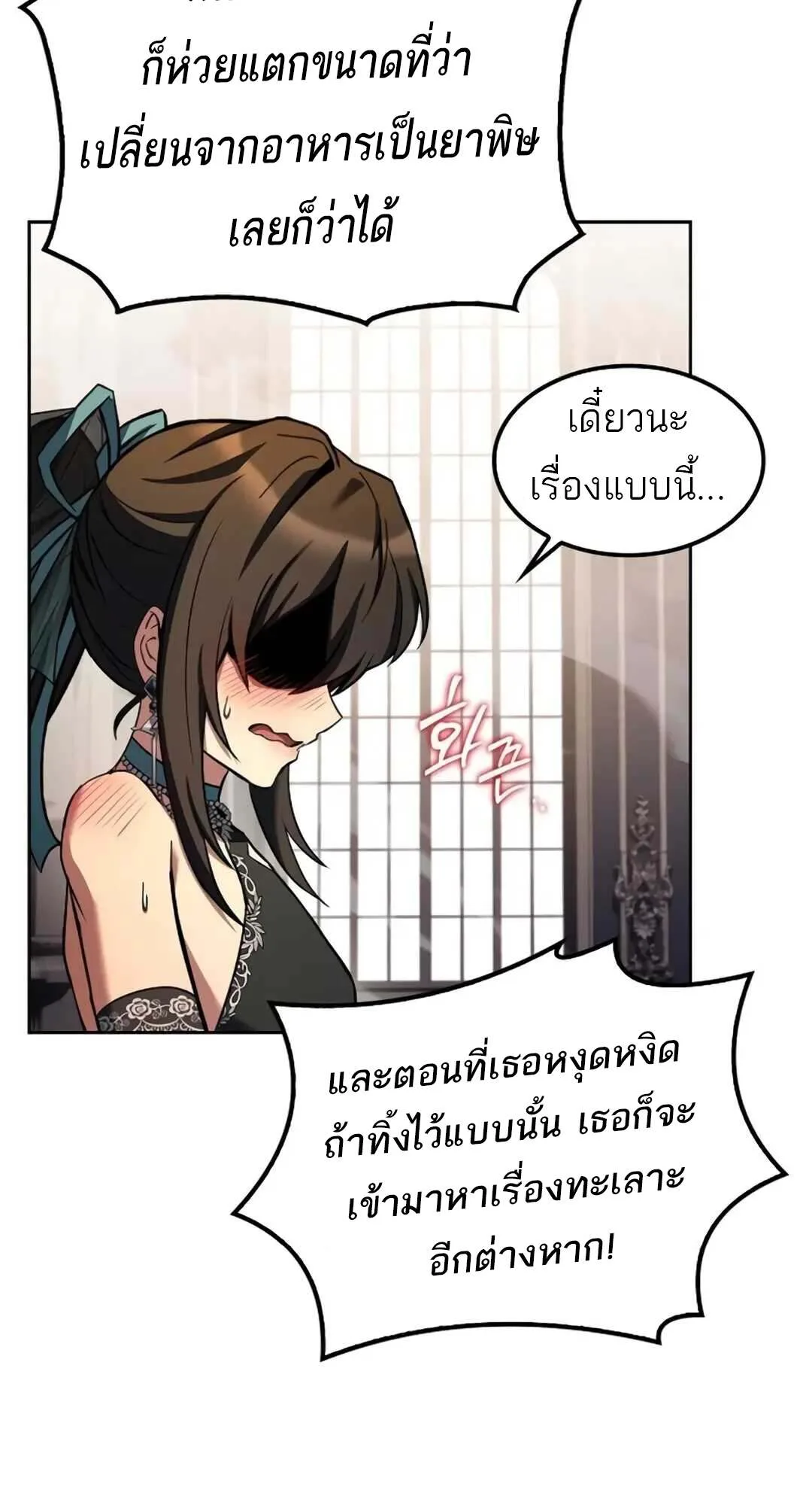A Wizard’s Restaurant ฉันจะเป็นให้ได้เลยมาสเตอร์เชฟในต่างโลก ตอนที่ 71 หน้า 42