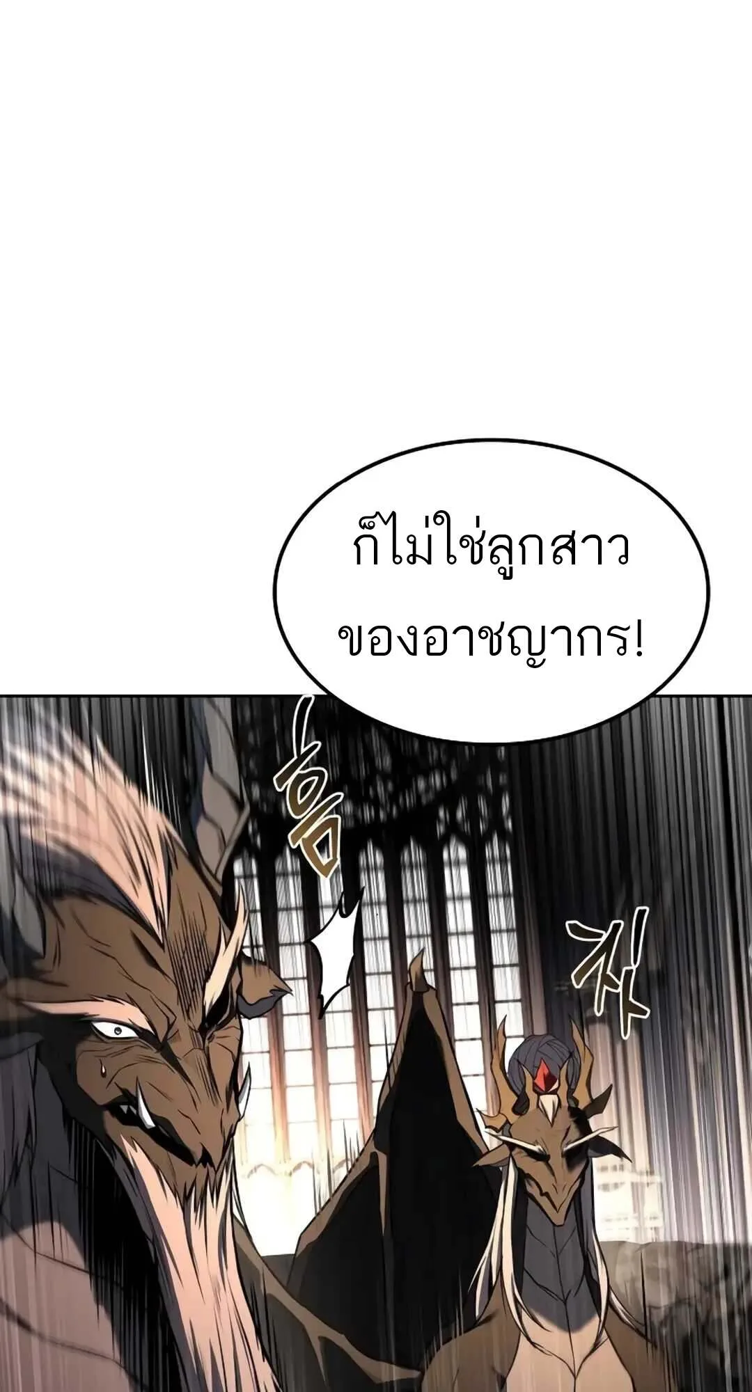 A Wizard’s Restaurant ฉันจะเป็นให้ได้เลยมาสเตอร์เชฟในต่างโลก ตอนที่ 71 หน้า 44