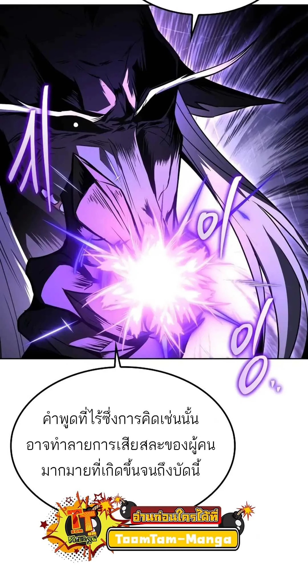 A Wizard’s Restaurant ฉันจะเป็นให้ได้เลยมาสเตอร์เชฟในต่างโลก ตอนที่ 71 หน้า 47