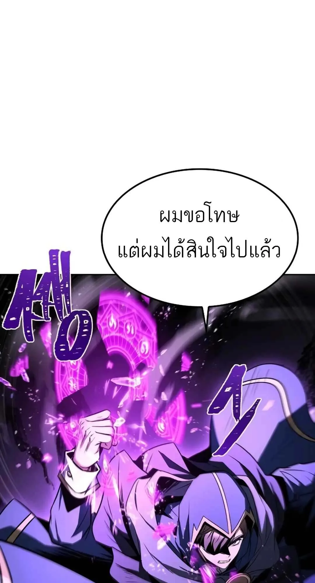 A Wizard’s Restaurant ฉันจะเป็นให้ได้เลยมาสเตอร์เชฟในต่างโลก ตอนที่ 71 หน้า 48