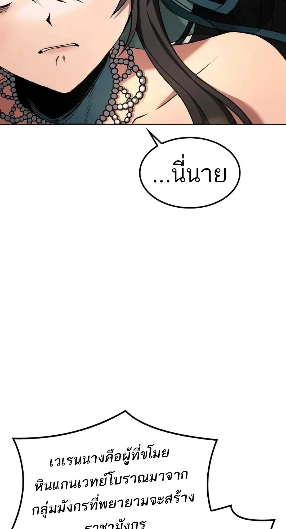 A Wizard’s Restaurant ฉันจะเป็นให้ได้เลยมาสเตอร์เชฟในต่างโลก ตอนที่ 71 หน้า 52