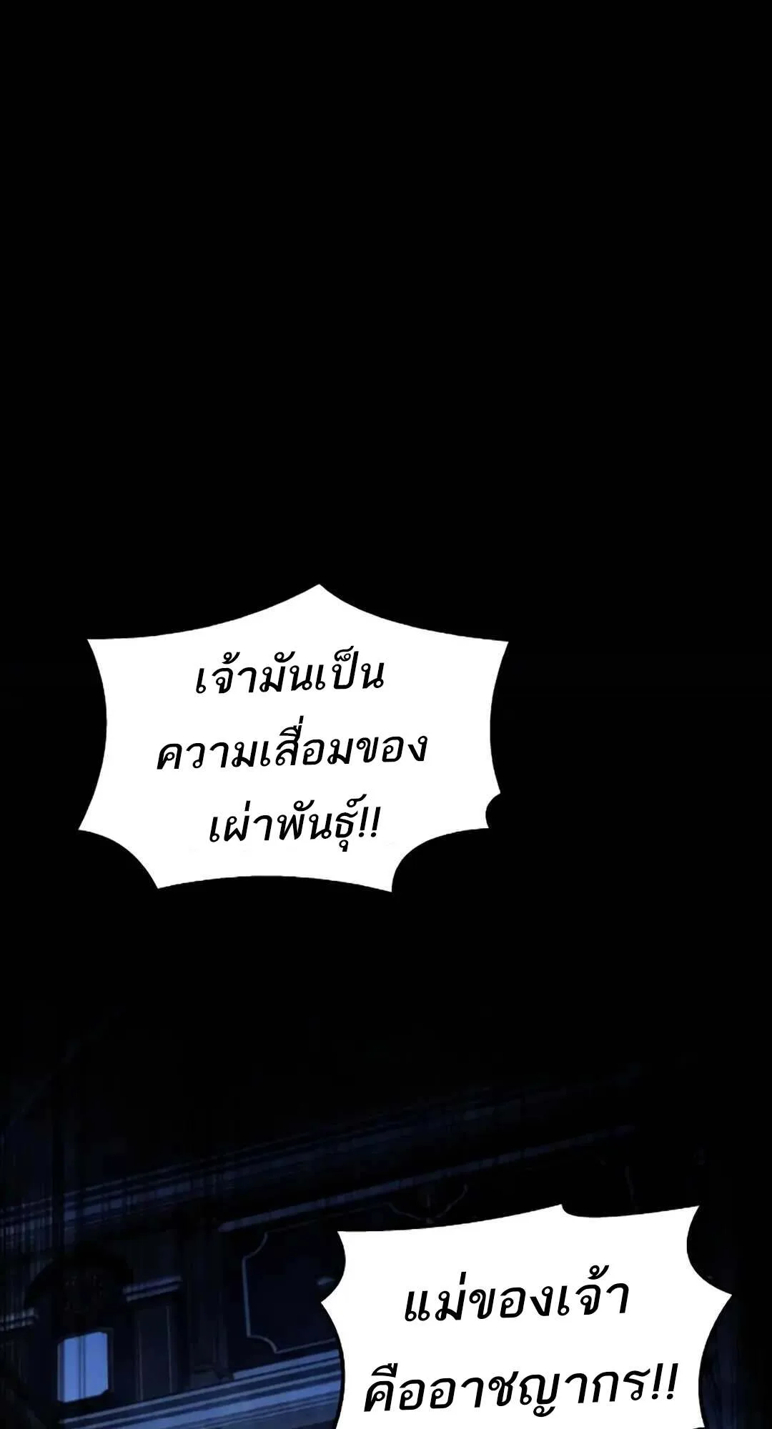 A Wizard’s Restaurant ฉันจะเป็นให้ได้เลยมาสเตอร์เชฟในต่างโลก ตอนที่ 71 หน้า 57