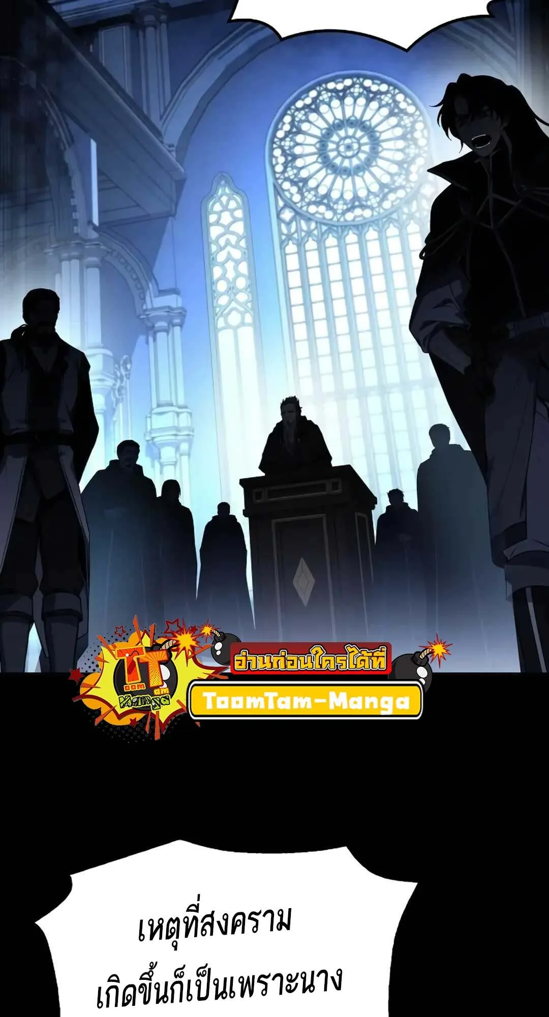 A Wizard’s Restaurant ฉันจะเป็นให้ได้เลยมาสเตอร์เชฟในต่างโลก ตอนที่ 71 หน้า 58